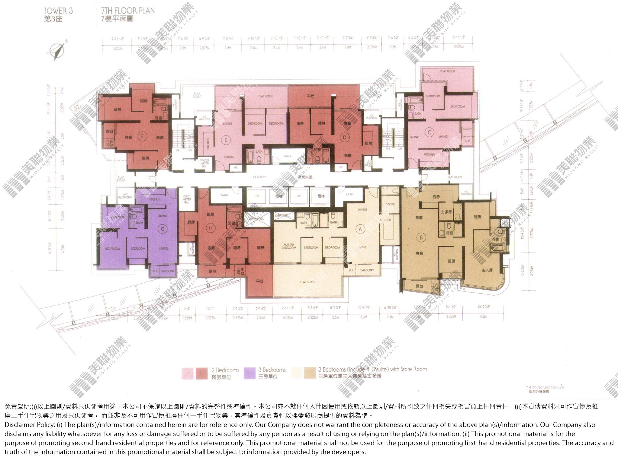 (未分期)|3座|7/F|3座 7/F