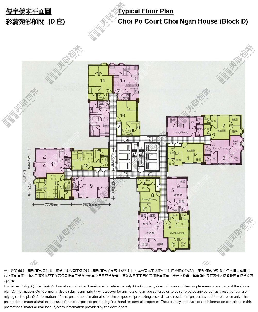 (未分期)|D 座 (彩顏閣)|1/F-33/F|D 座 (彩顏閣) 1/F-33/F