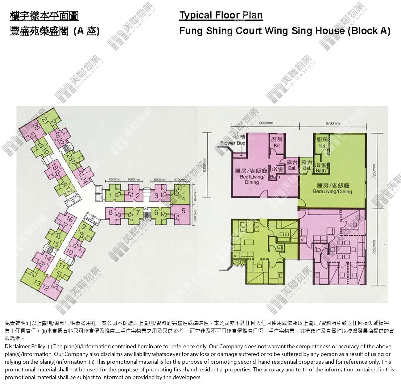 (未分期)|A座 (榮盛閣)|1/F-34/F|A座 (榮盛閣) 1/F-34/F