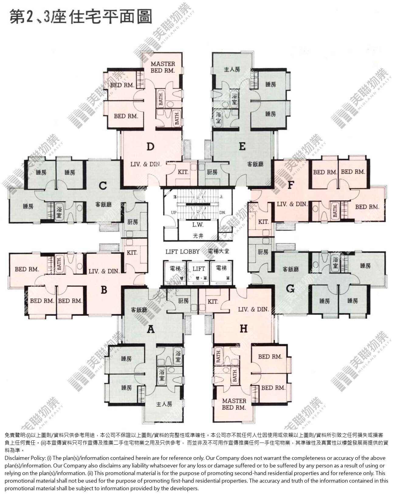 二期|2座|4/F-41/F|二期 2座 4/F-41/F