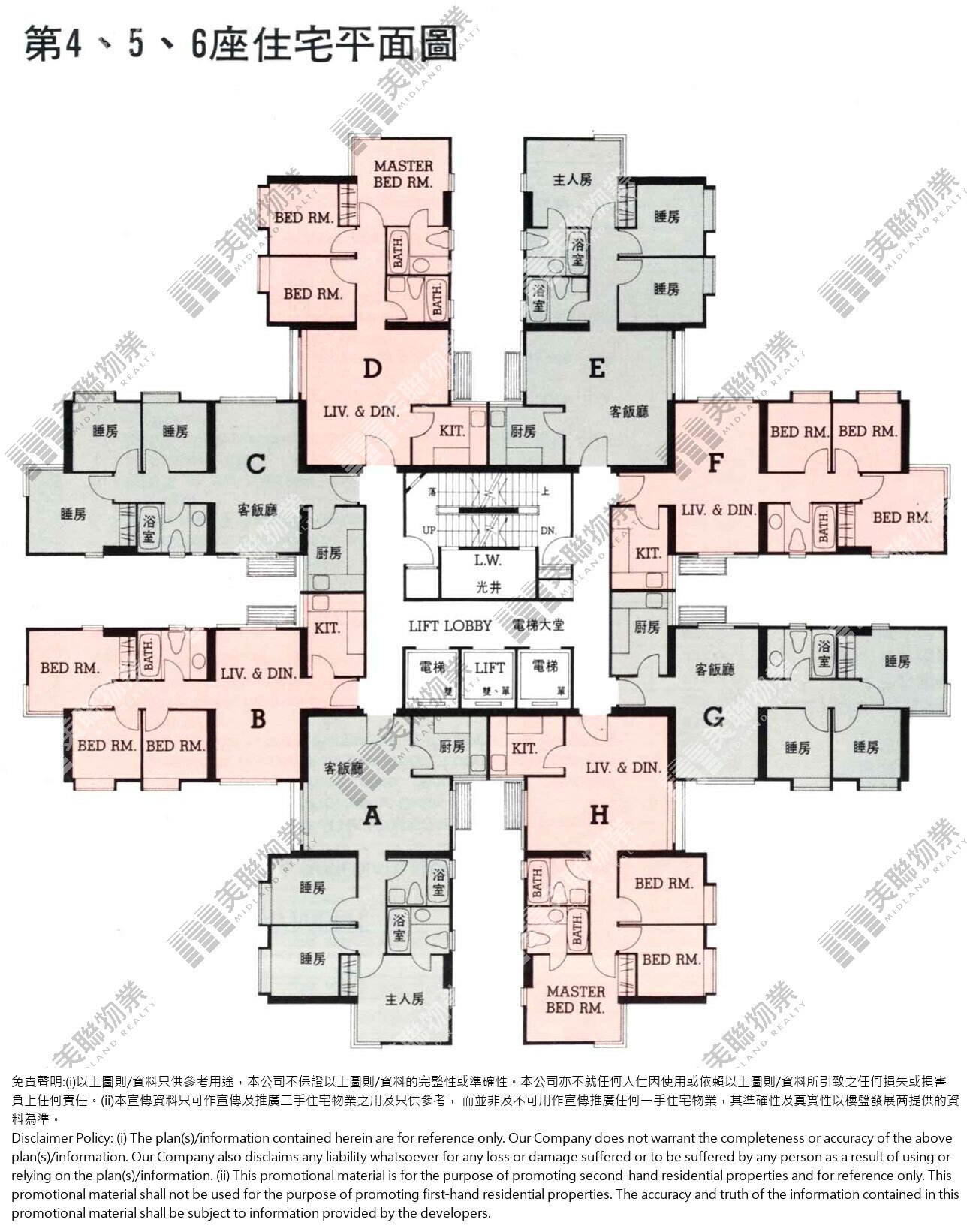 二期|6座|4/F-45/F|二期 6座 4/F-45/F