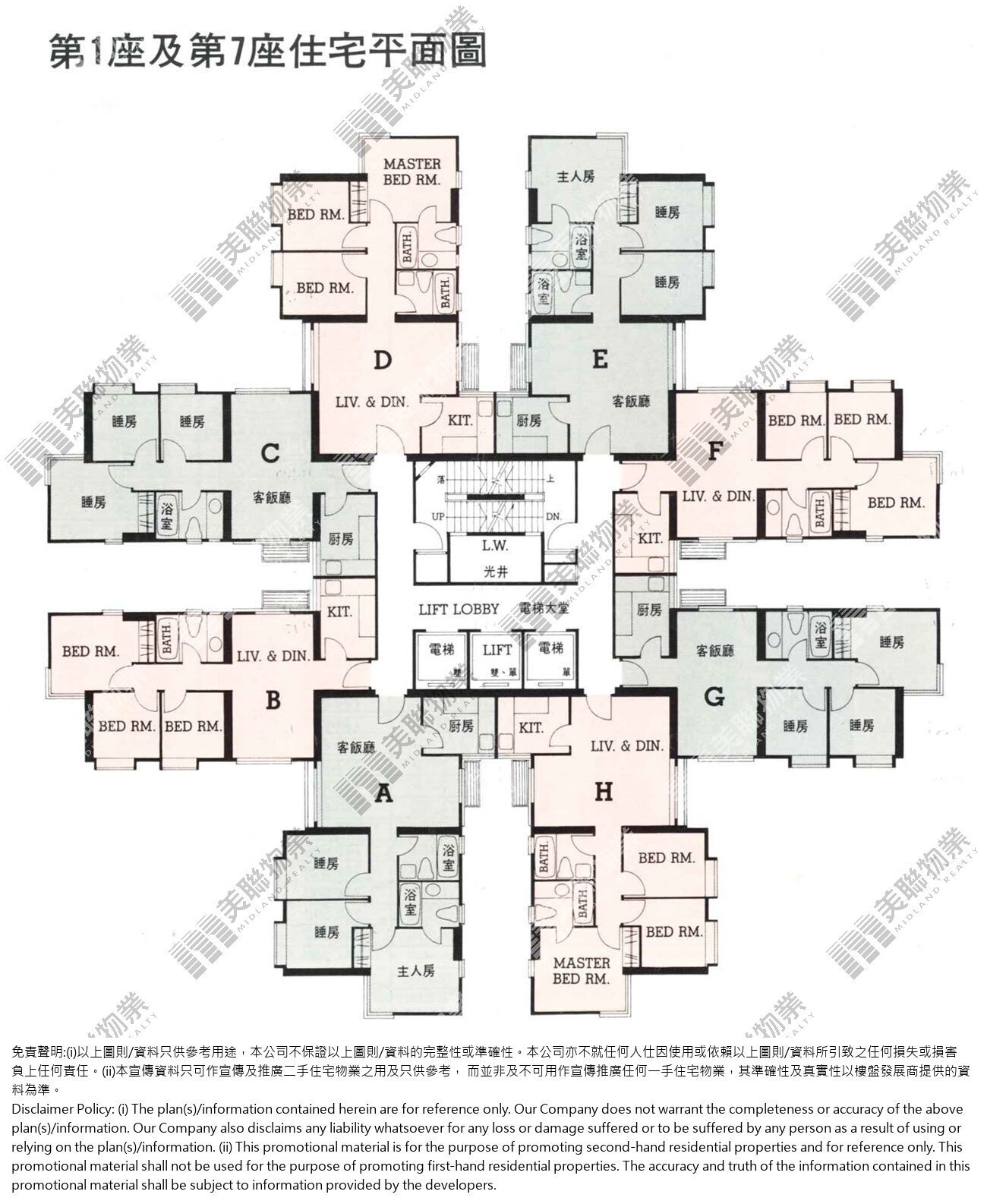 二期|7座|4/F-45/F|二期 7座 4/F-45/F