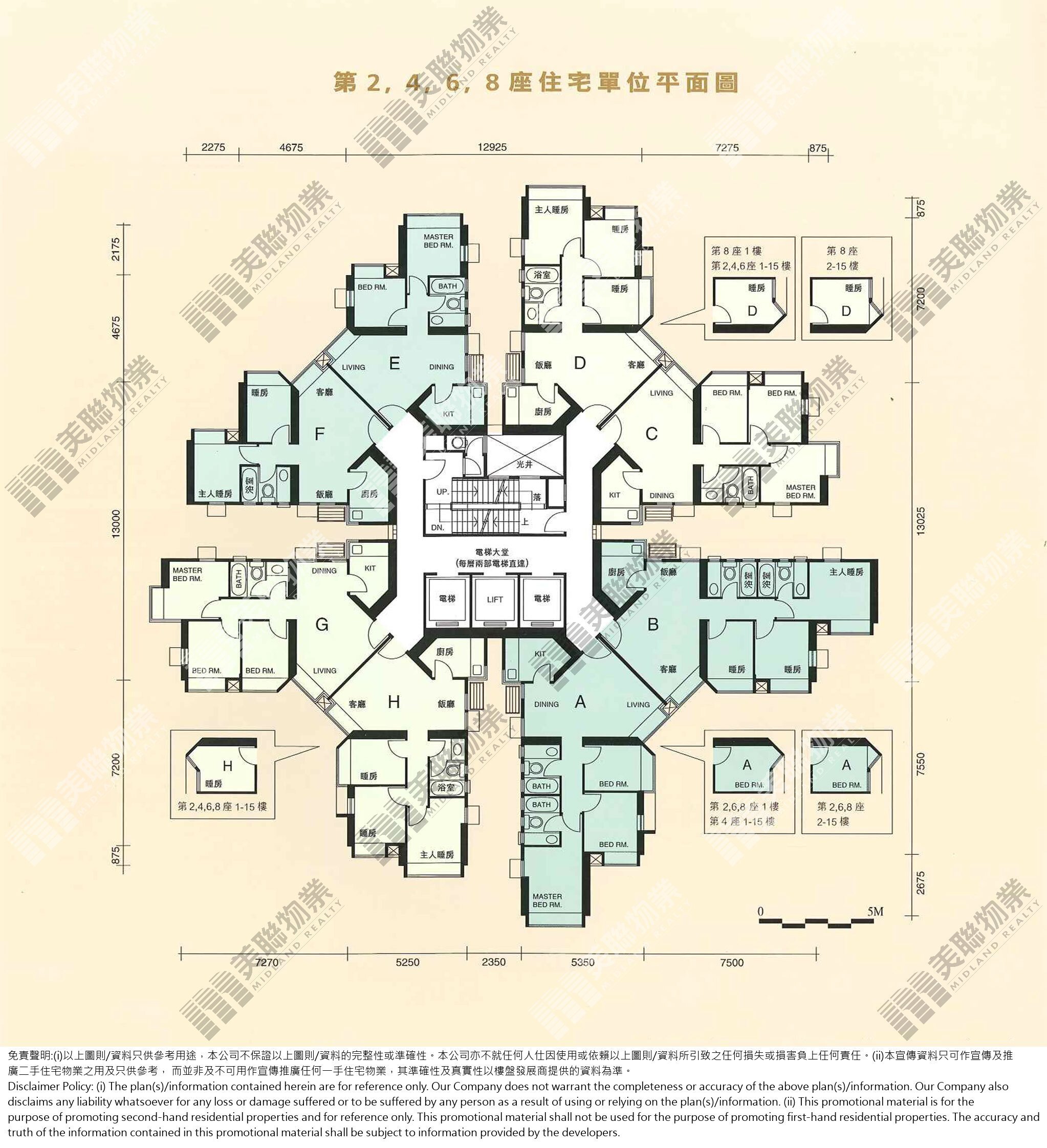 美湖居|2座|1/F-38/F|美湖居 2座 1/F-38/F