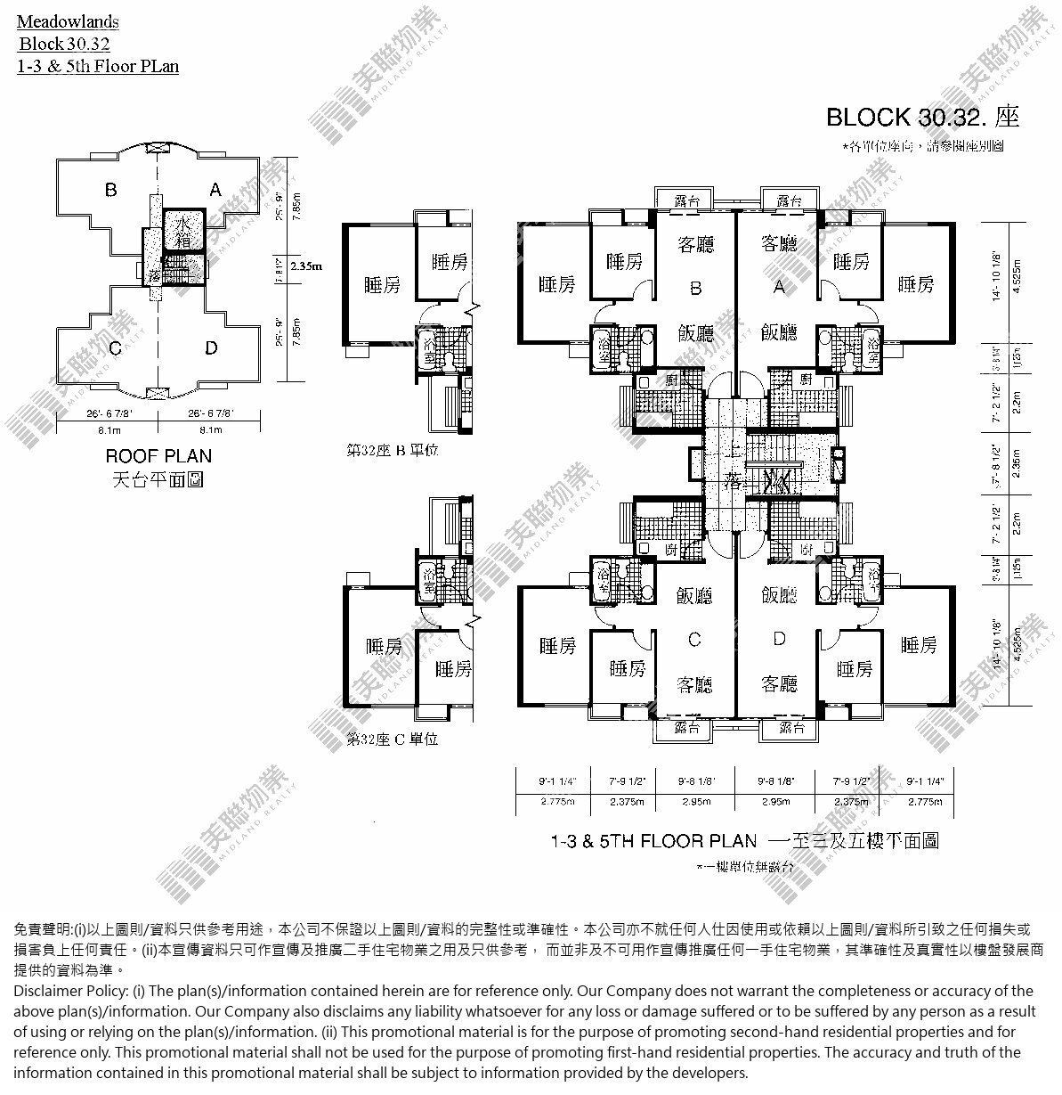 1期|30座|R/F-5/F|1期 30座 R/F-5/F