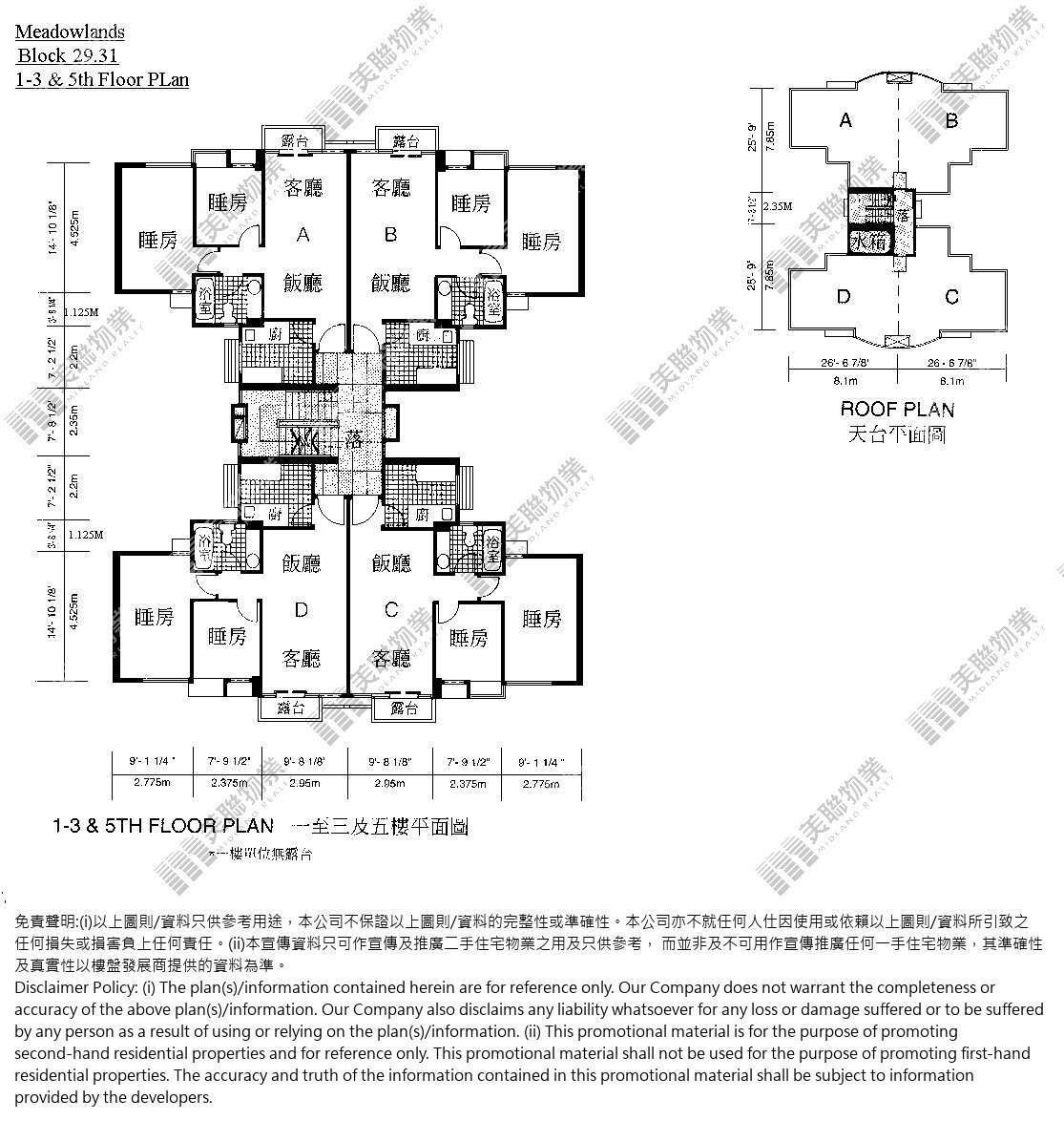 1期|31座|R/F-5/F|1期 31座 R/F-5/F