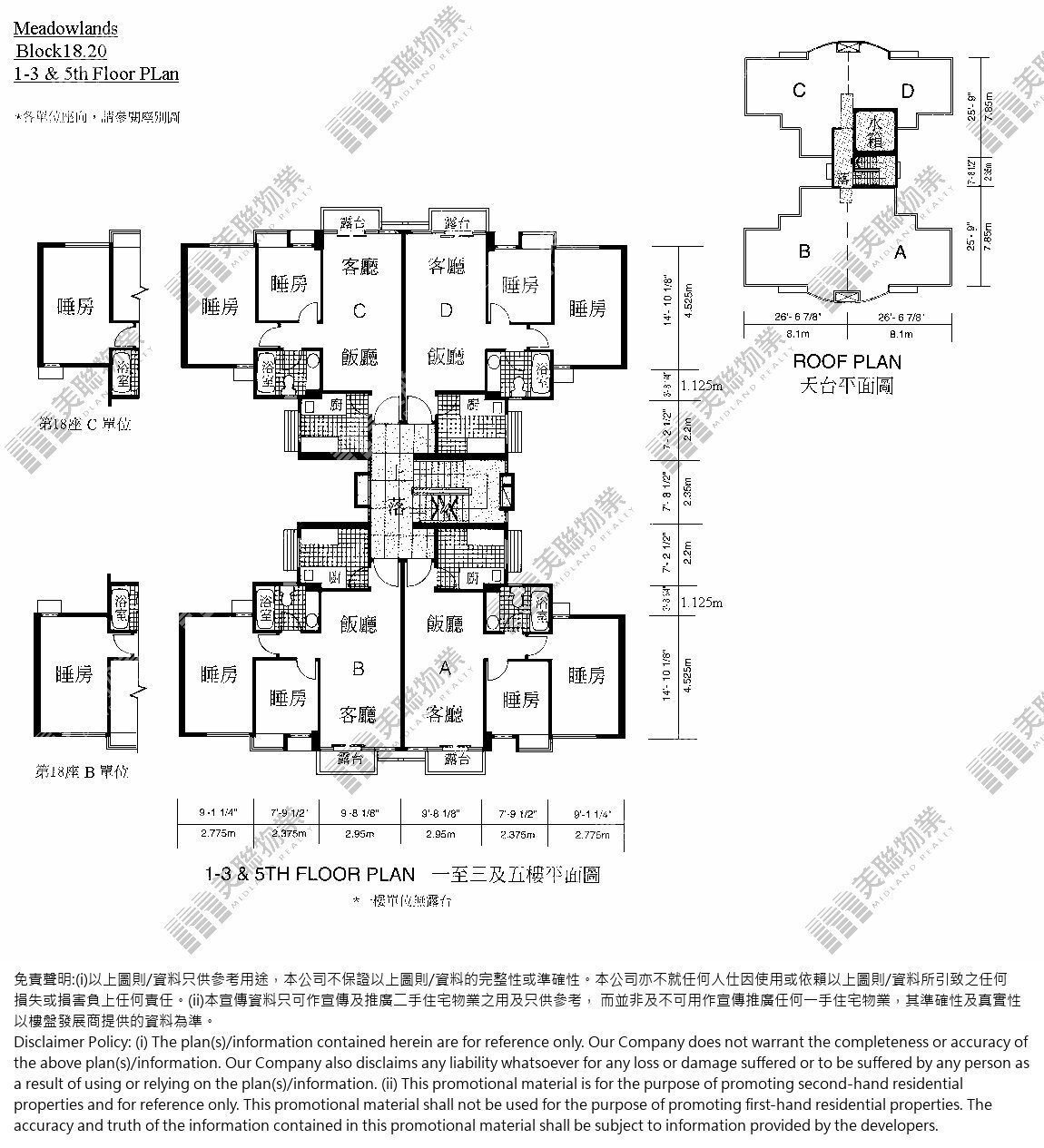 1期|20座|R/F-5/F|1期 20座 R/F-5/F