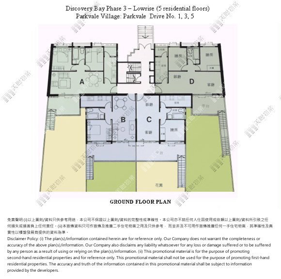 寶峰|寶峰徑 5 號|G/F|寶峰徑 5 號 G/F