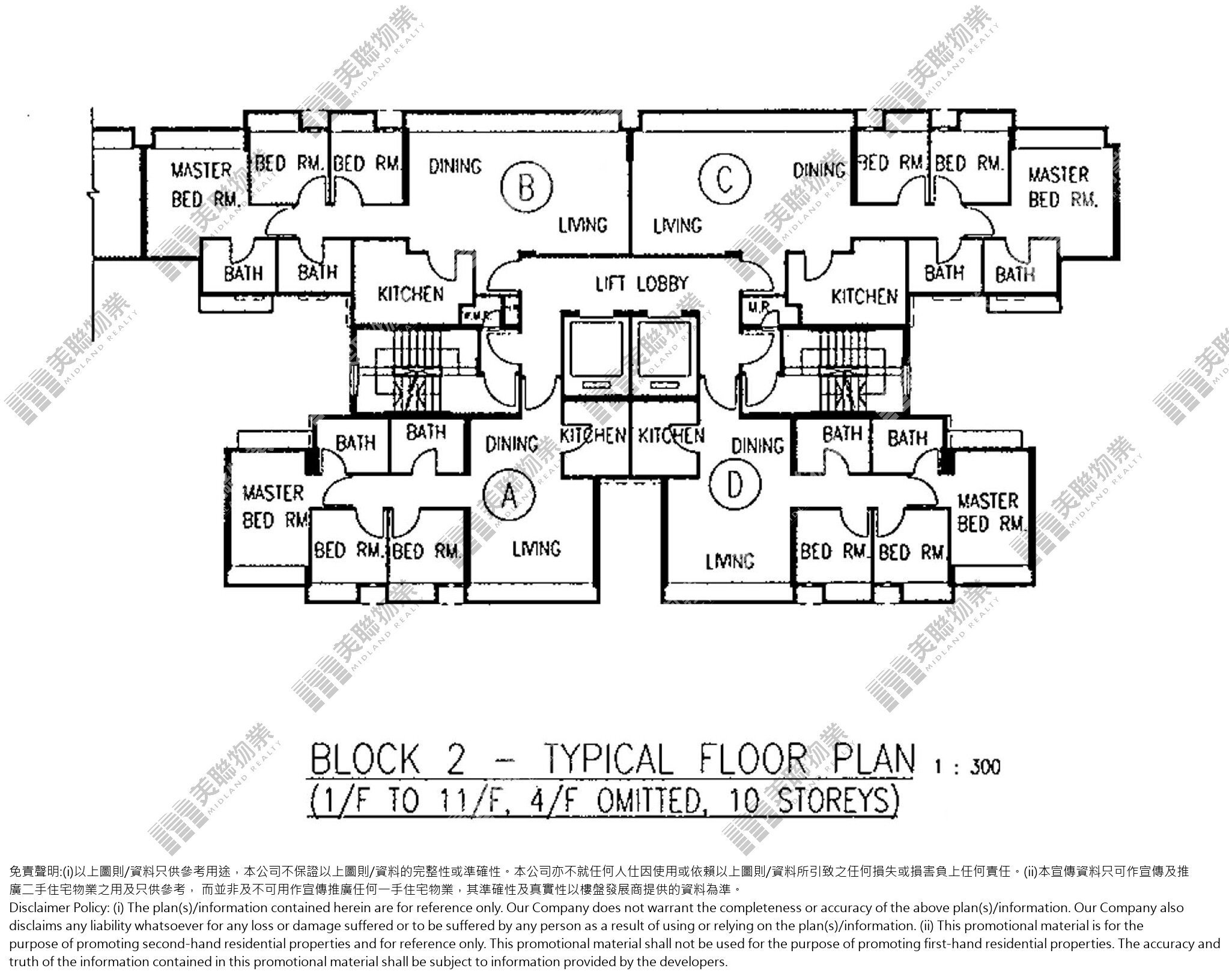(未分期)|2座|1/F-11/F|2座 1/F-11/F