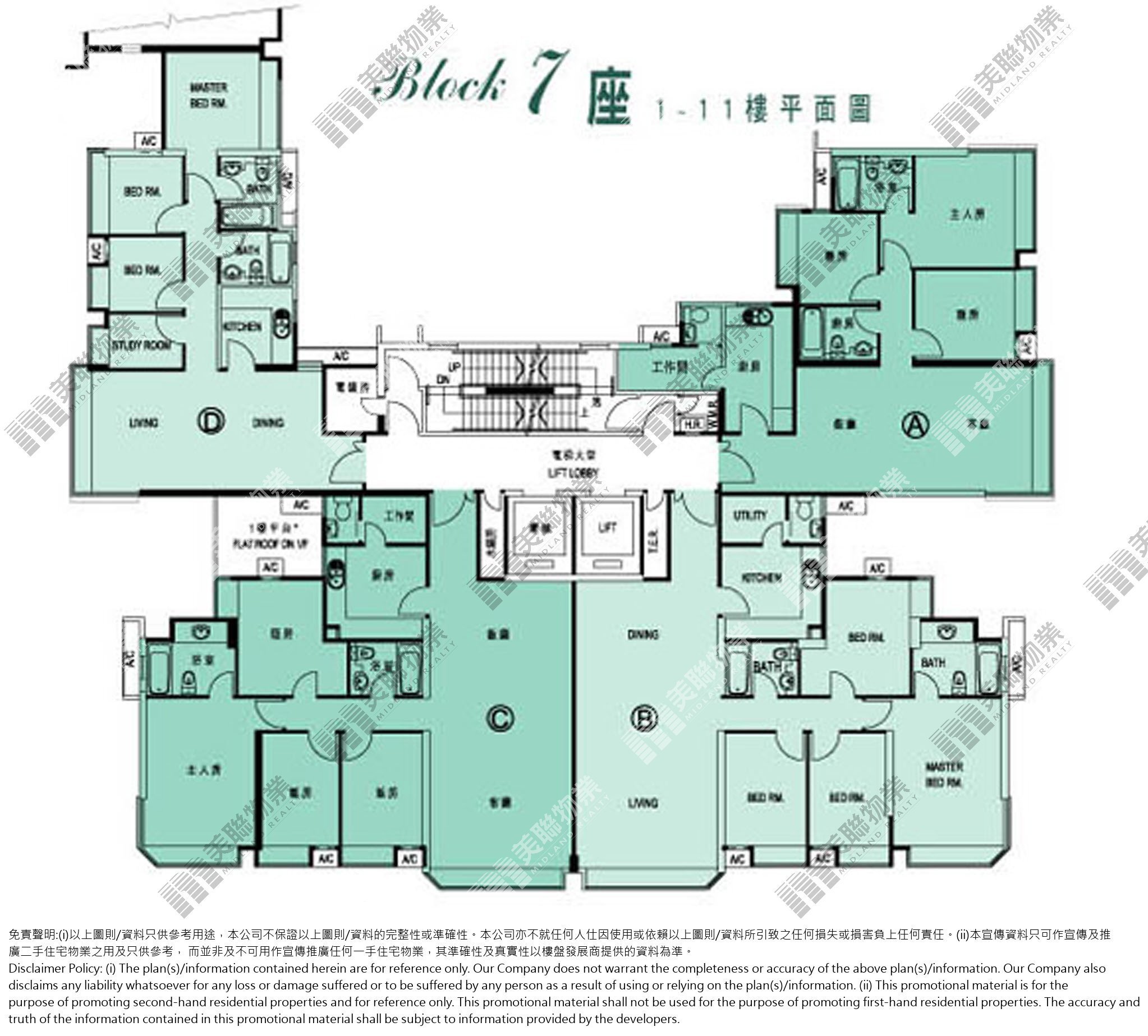 (未分期)|7座|1/F-11/F|7座 1/F-11/F