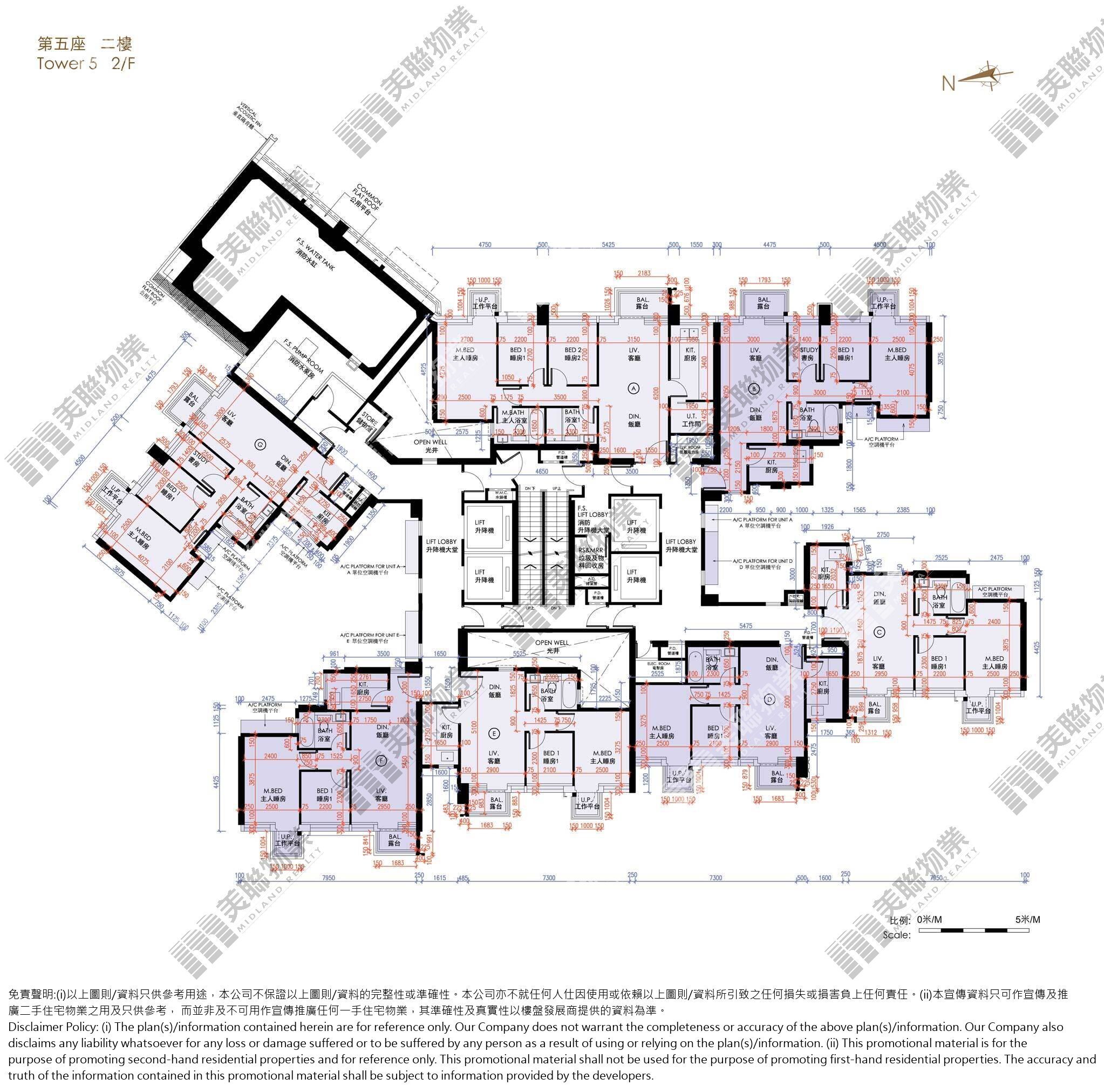 (未分期)|5座|2/F|5座 2/F