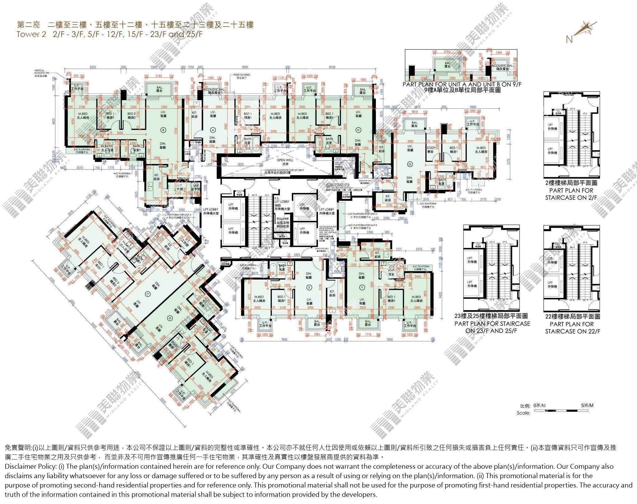 (未分期)|2座|2/F-25/F|2座 2/F-25/F