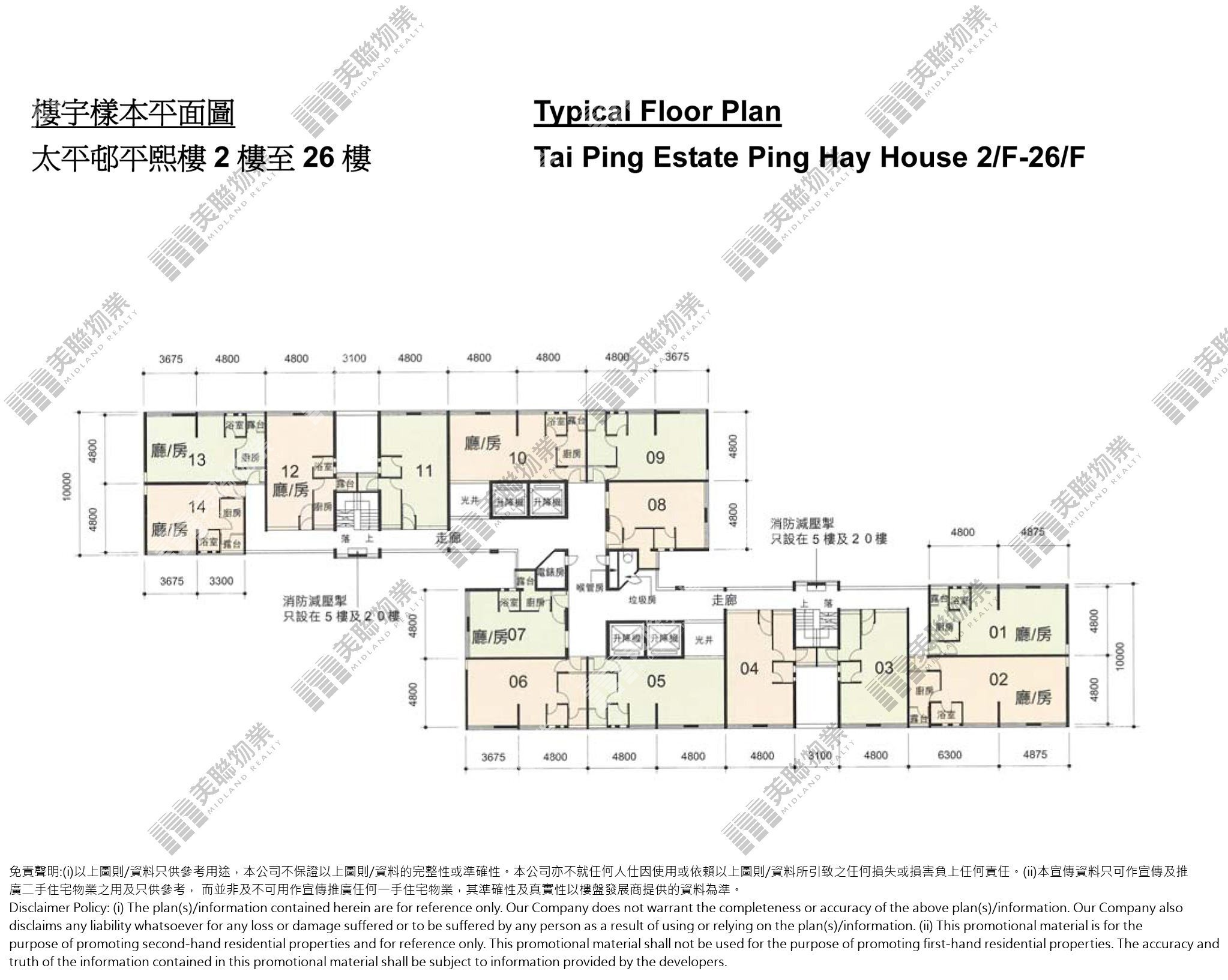 (未分期)|C座 (平熙樓)|2/F-26/F|C座 (平熙樓) 2/F-26/F