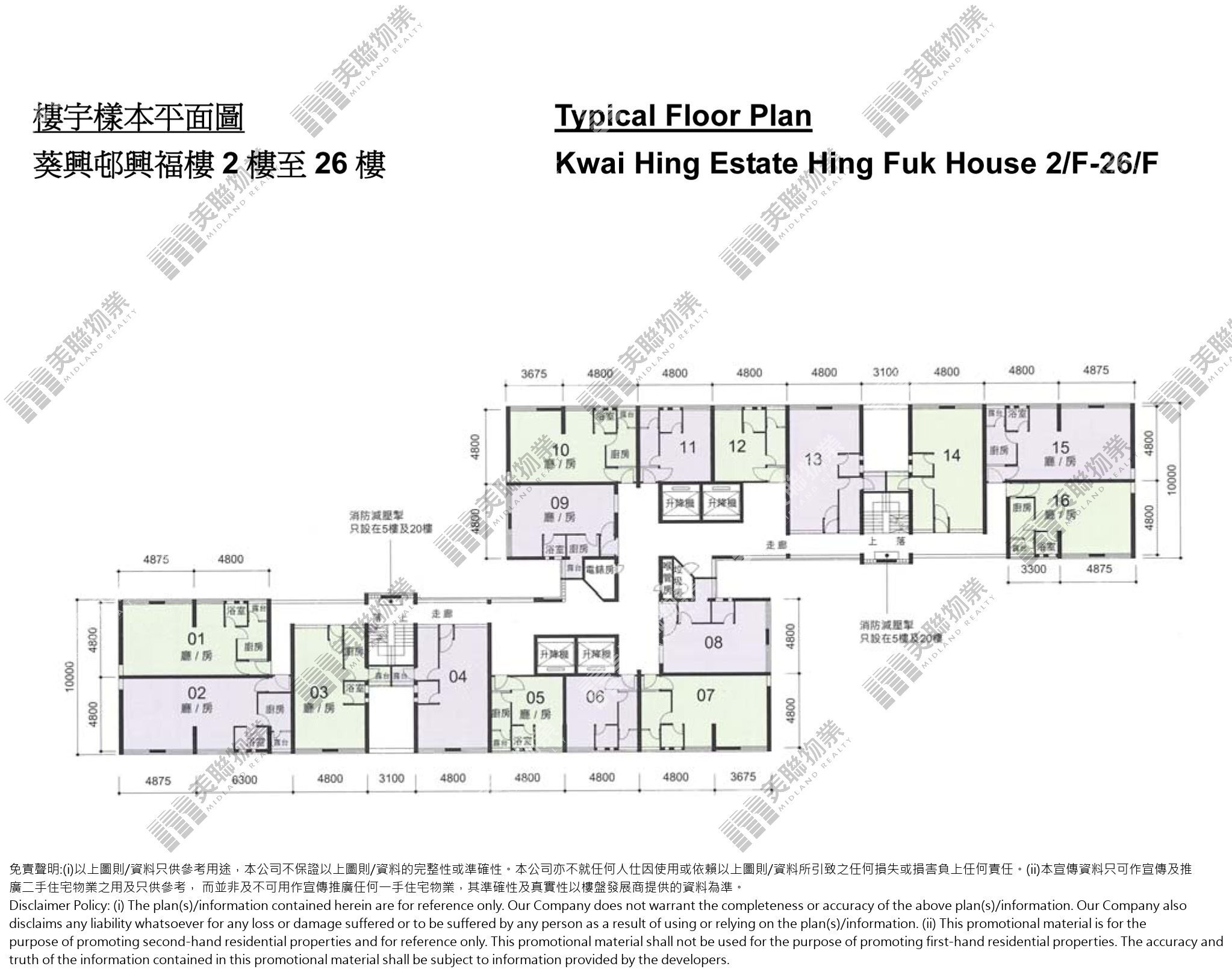 (未分期)|第三座 (興褔樓)|2/F-26/F|第三座 (興褔樓) 2/F-26/F