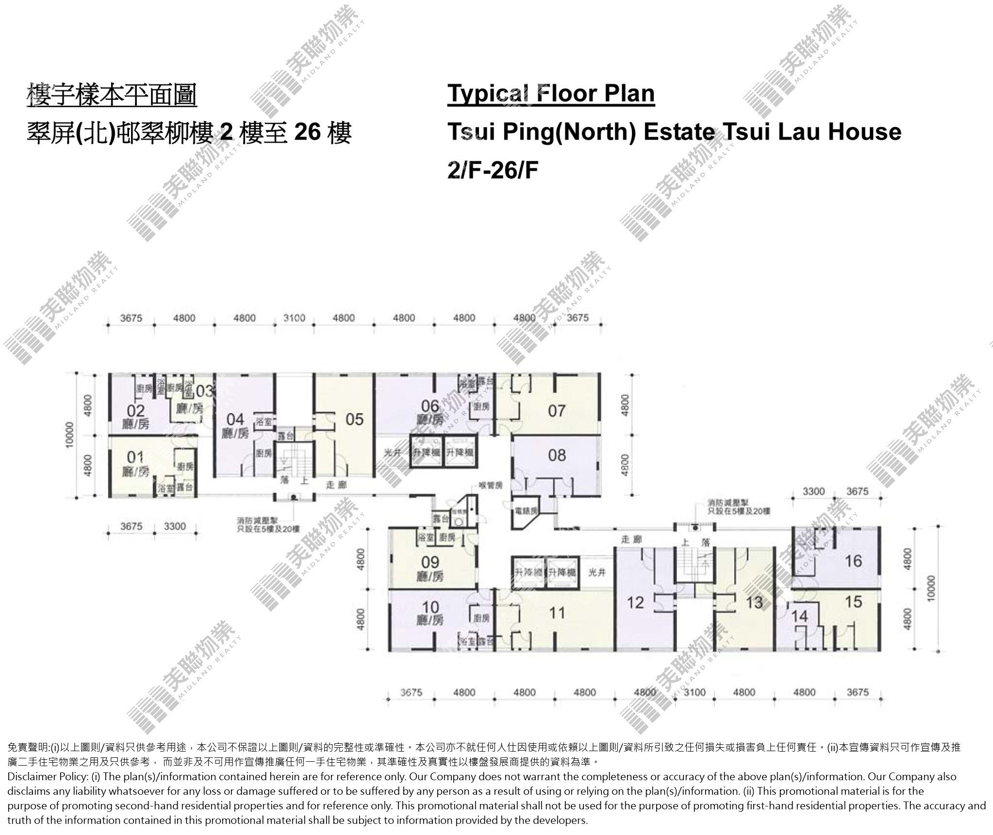 (未分期)|翠柳樓|2/F-26/F|翠柳樓 2/F-26/F