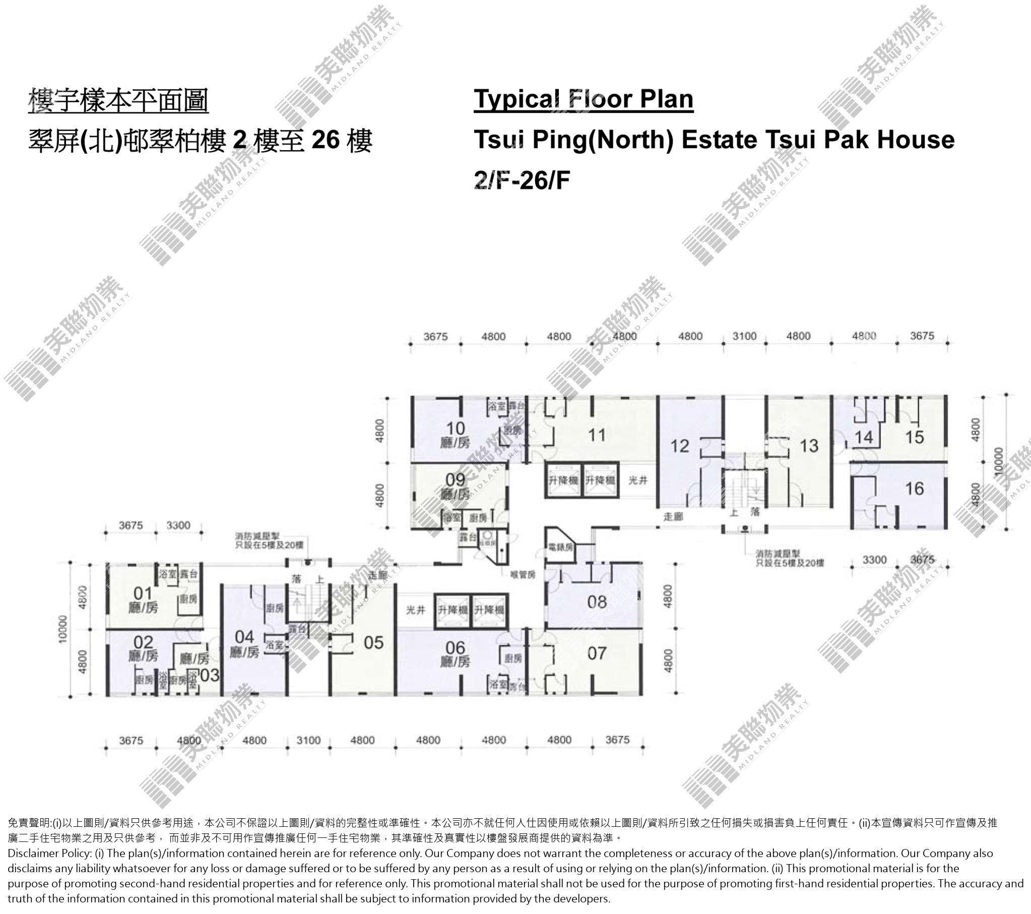 (未分期)|翠柏樓|2/F-26/F|翠柏樓 2/F-26/F