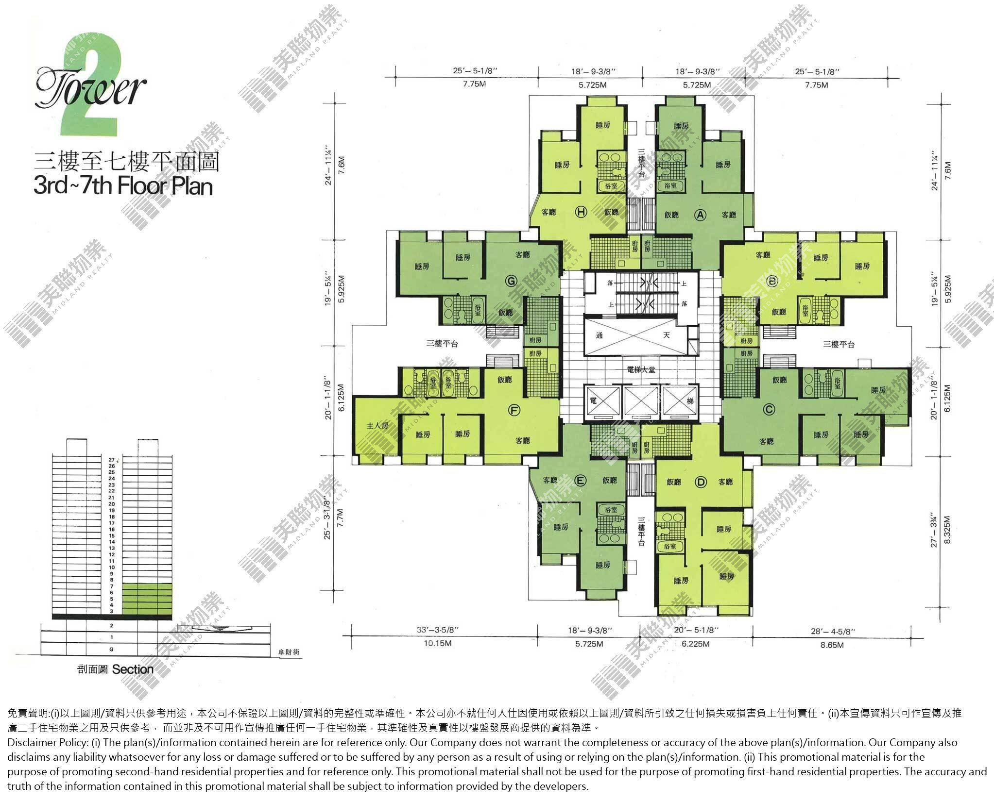 (未分期)|2座|3/F-7/F|2座 3/F-7/F