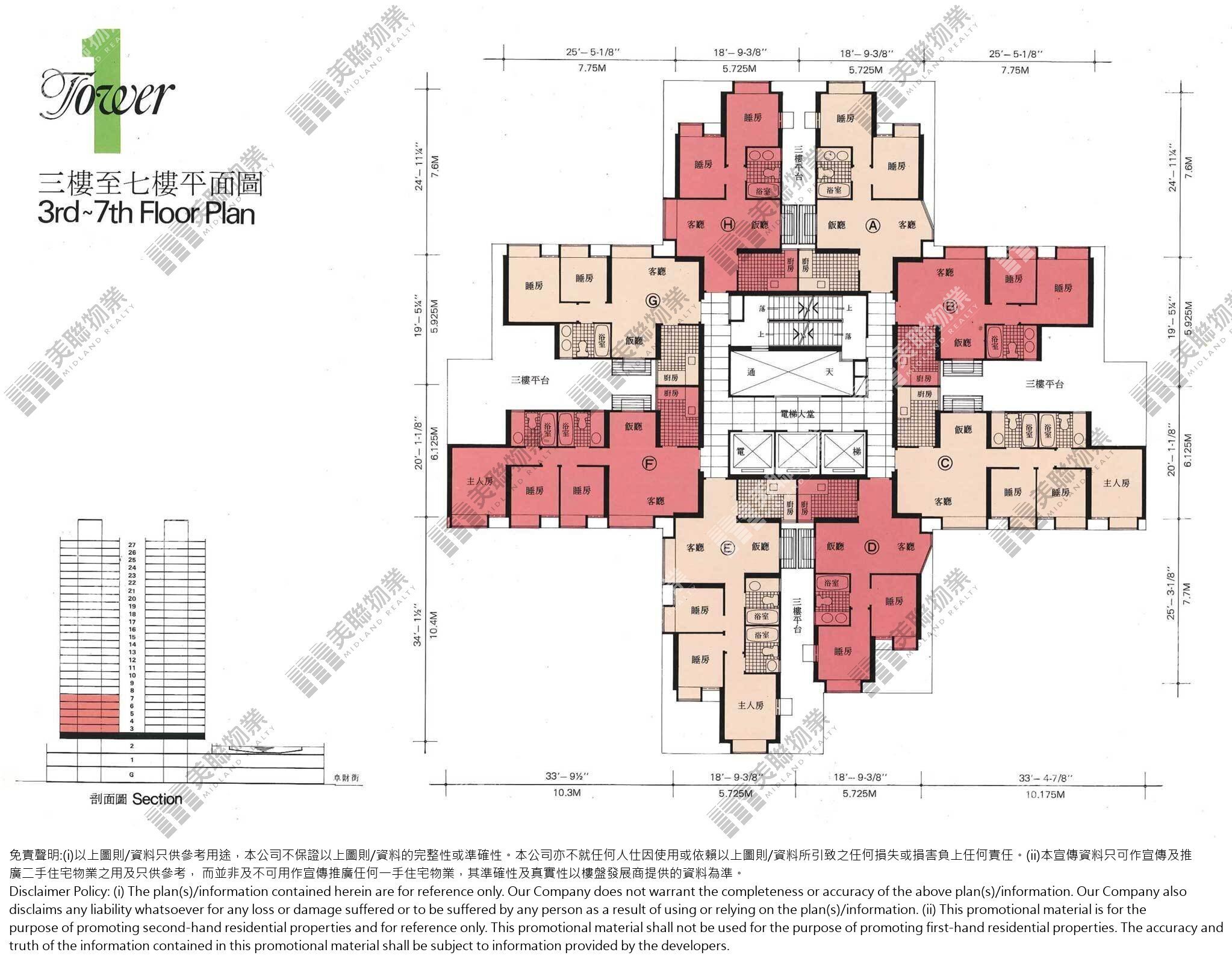 (未分期)|1座|3/F-7/F|1座 3/F-7/F