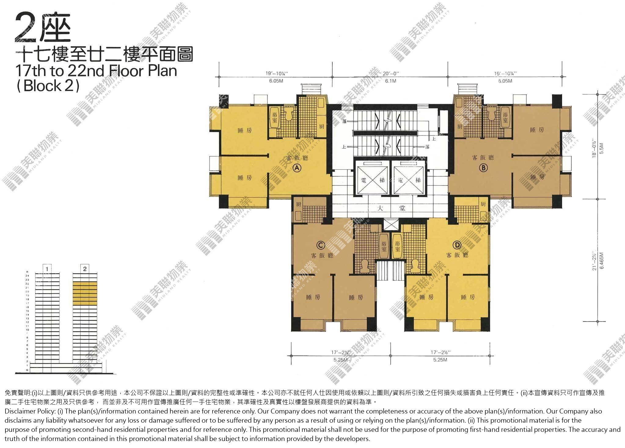(未分期)|2座|17/F-22/F|2座 17/F-22/F