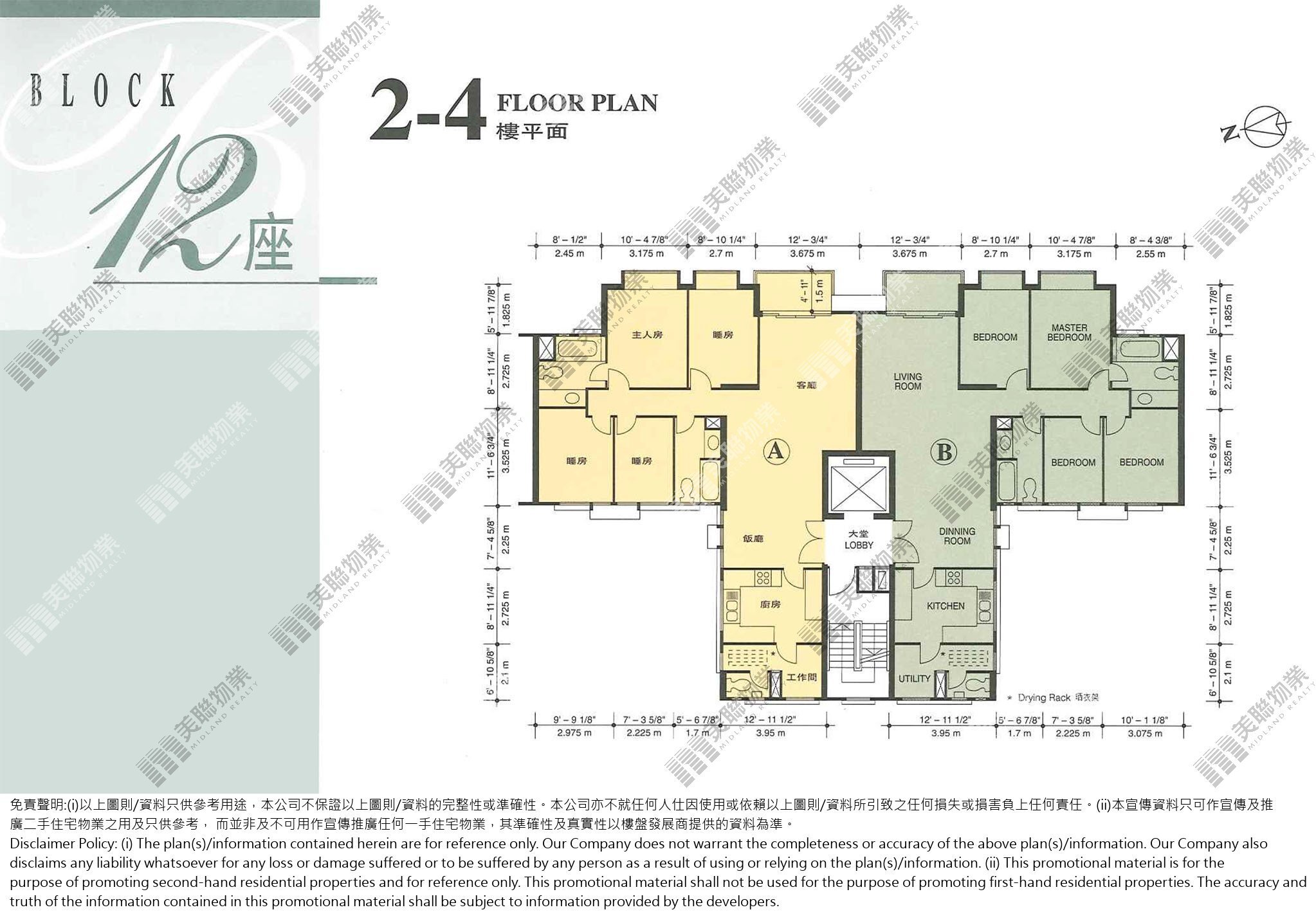(未分期)|12座|2/F-4/F|12座 2/F-4/F