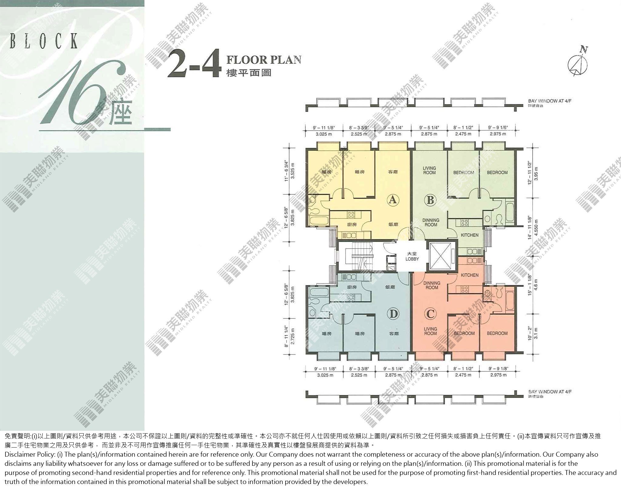 (未分期)|16座|2/F-4/F|16座 2/F-4/F