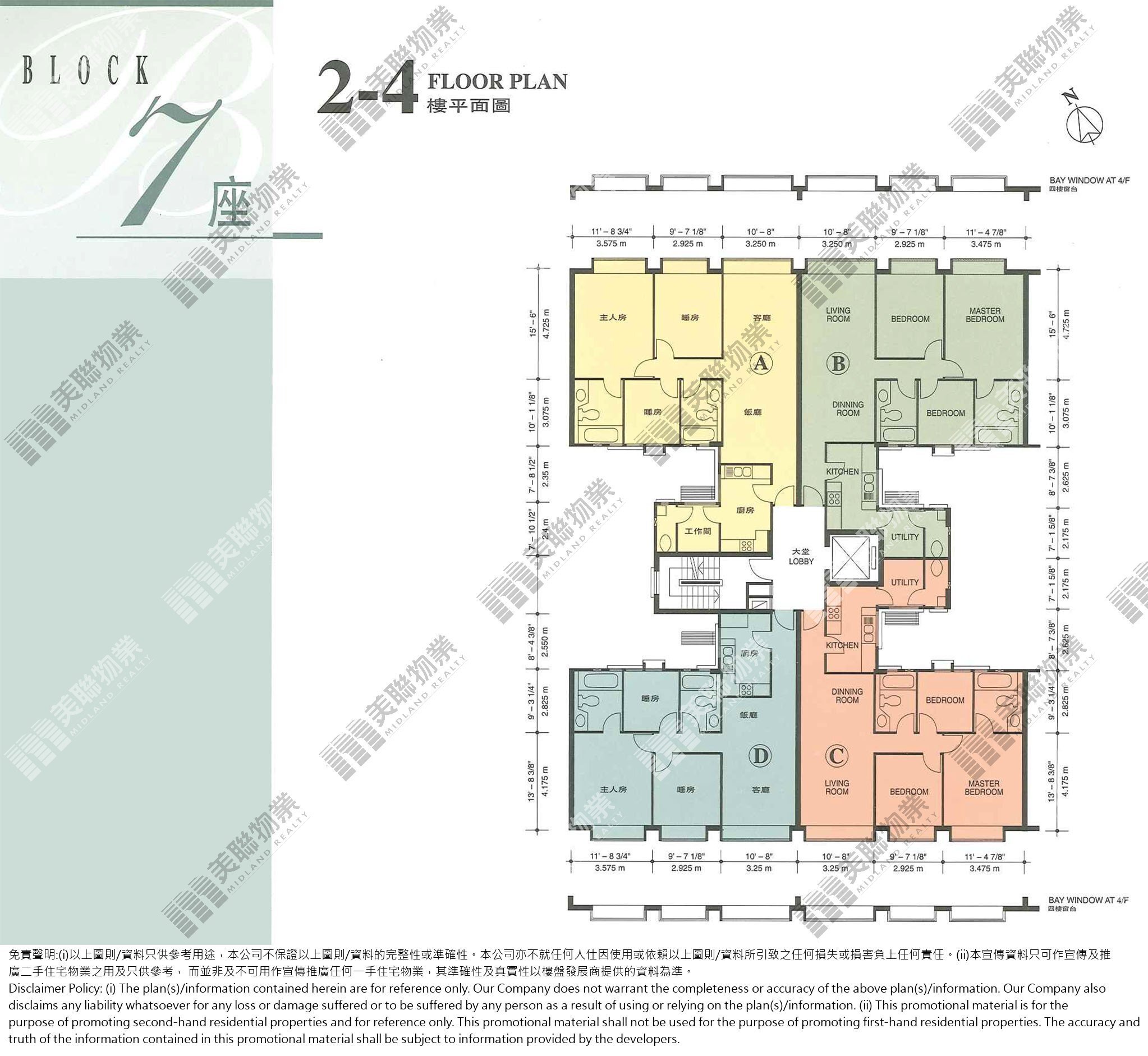 (未分期)|7座|2/F-4/F|7座 2/F-4/F