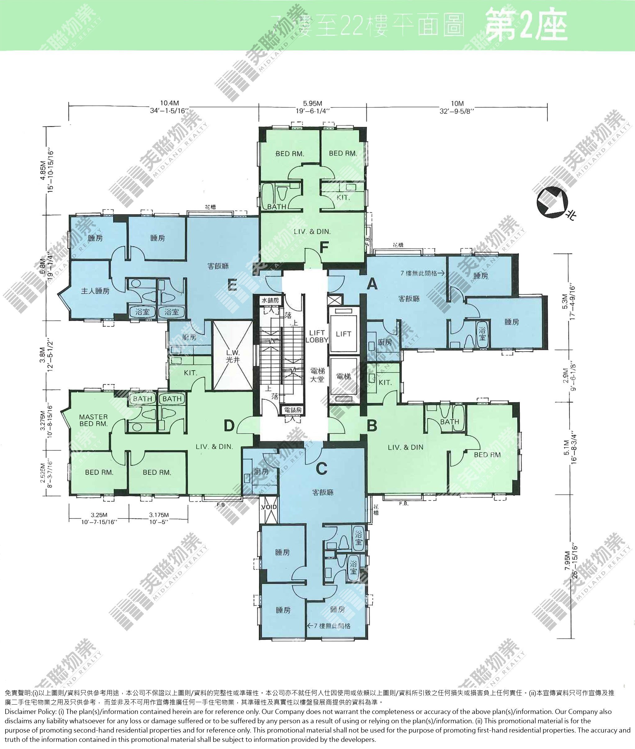 (未分期)|2座|7/F-22/F|2座 7/F-22/F
