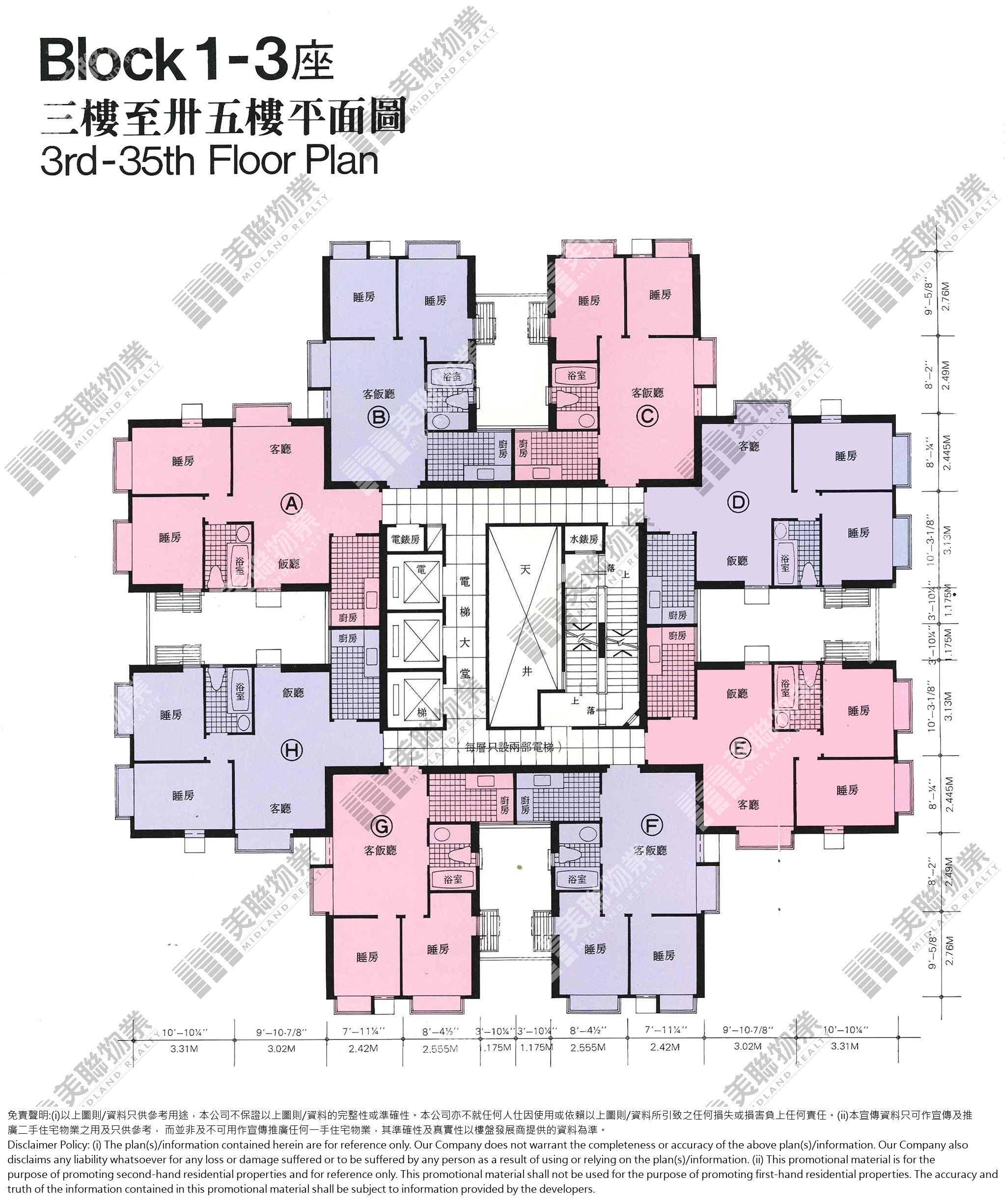(未分期)|2座|3/F-35/F|2座 3/F-35/F