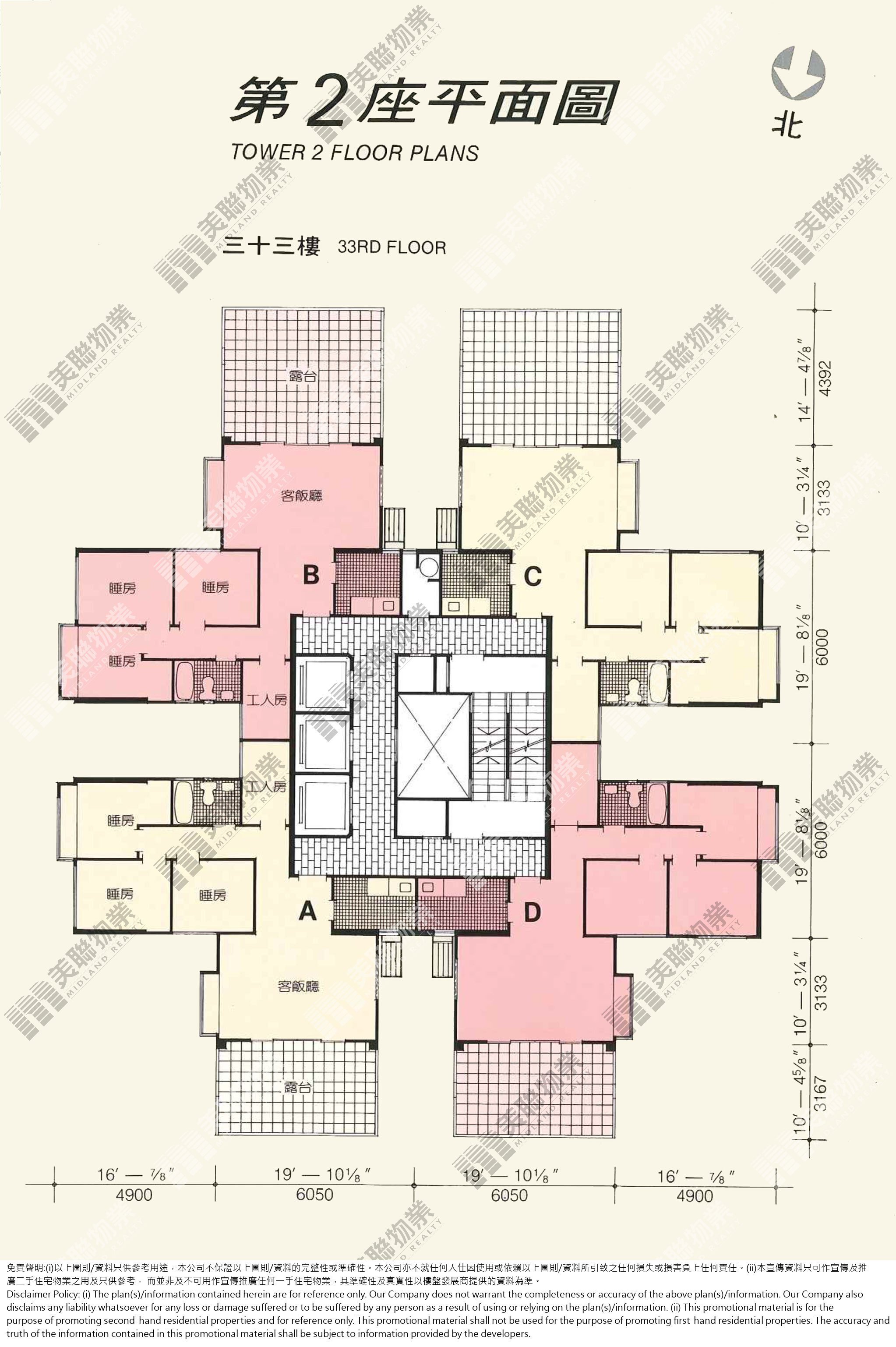 (未分期)|2座|33/F|2座 33/F