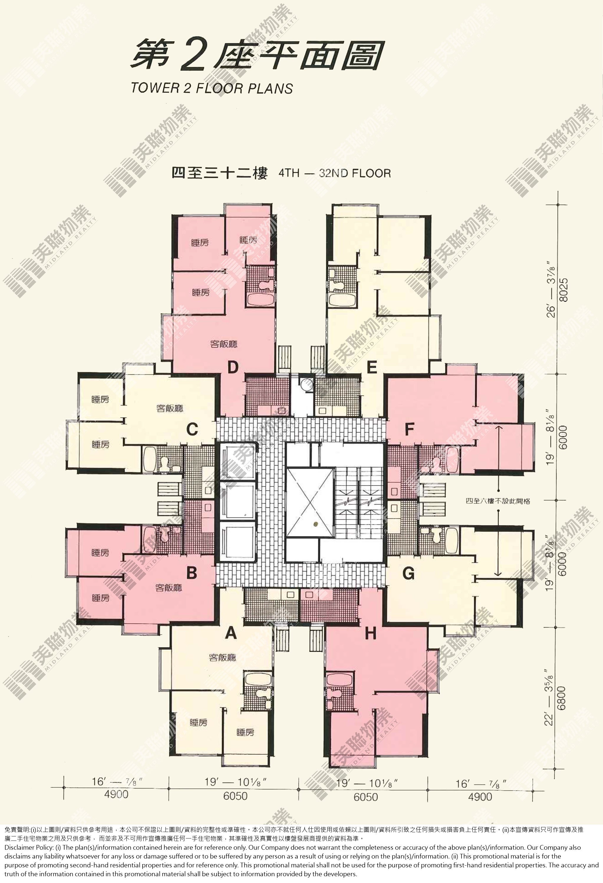(未分期)|2座|4/F-32/F|2座 4/F-32/F