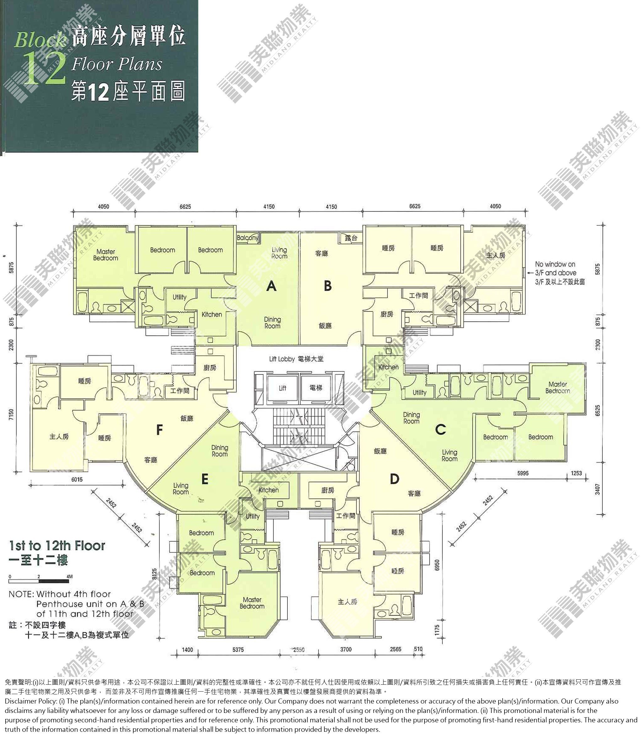 (未分期)|12座|1/F-12/F|12座 1/F-12/F