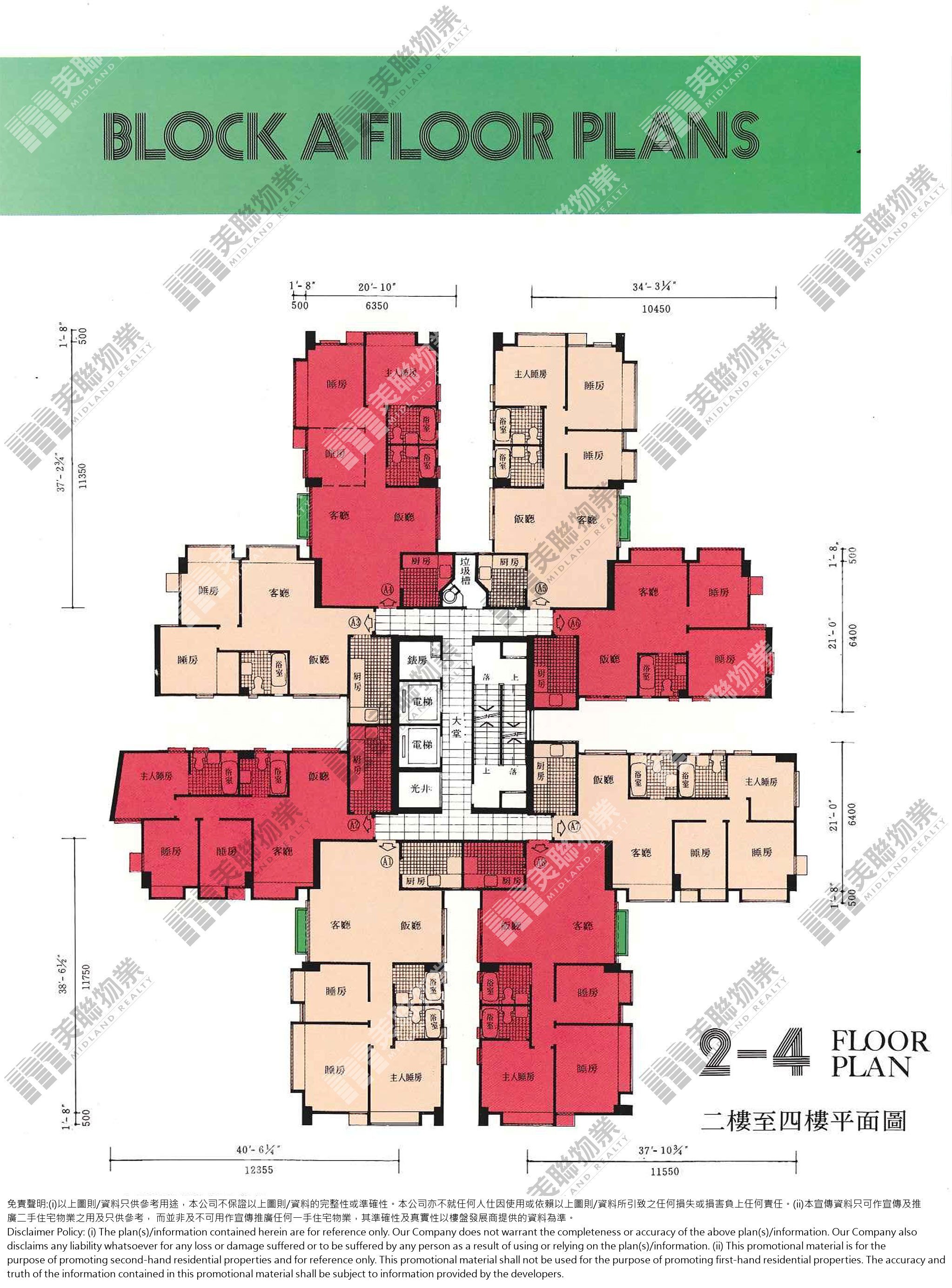 (未分期)|A座|2/F-4/F|A座 2/F-4/F