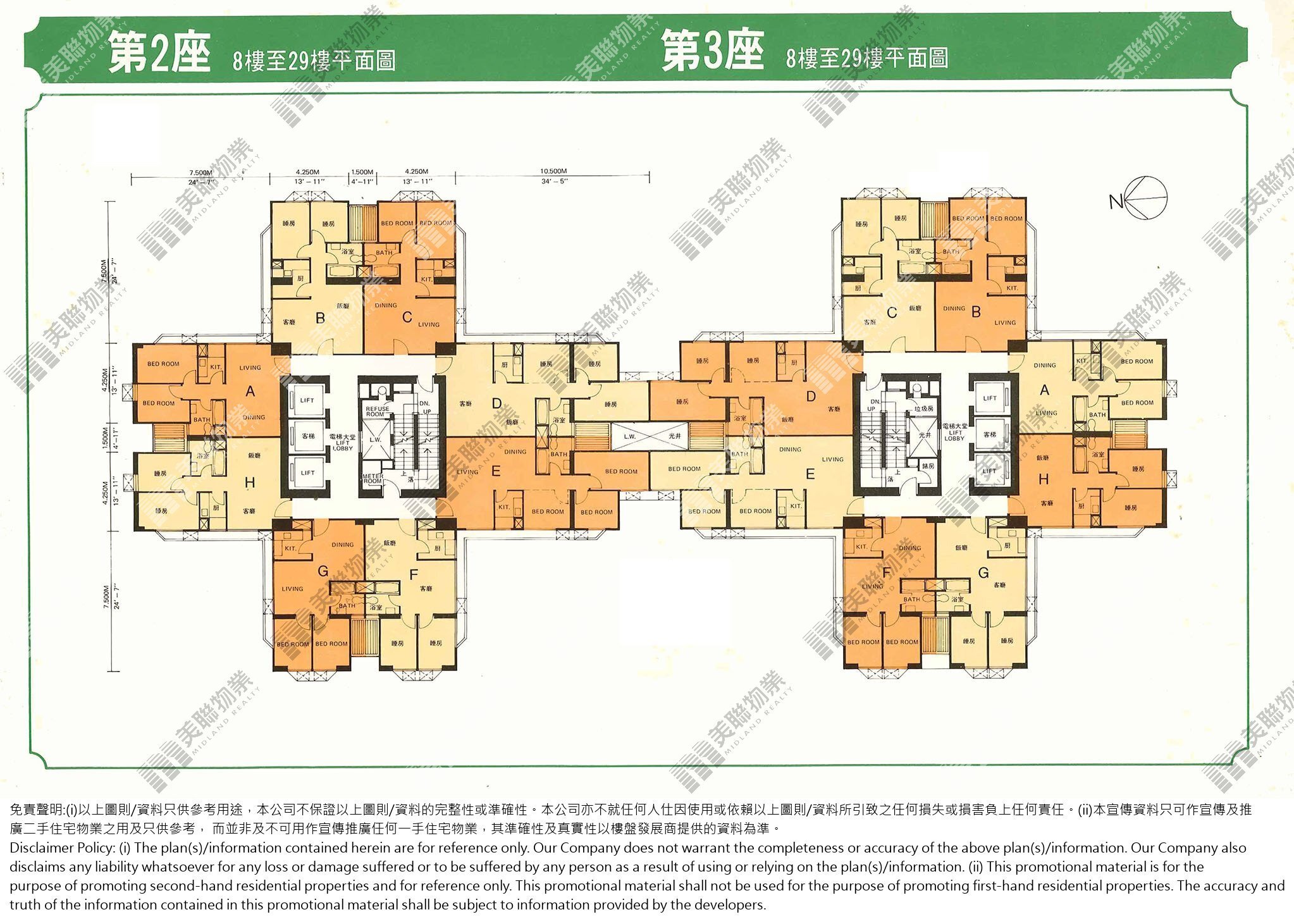 (未分期)|3座|8/F-29/F|3座 8/F-29/F