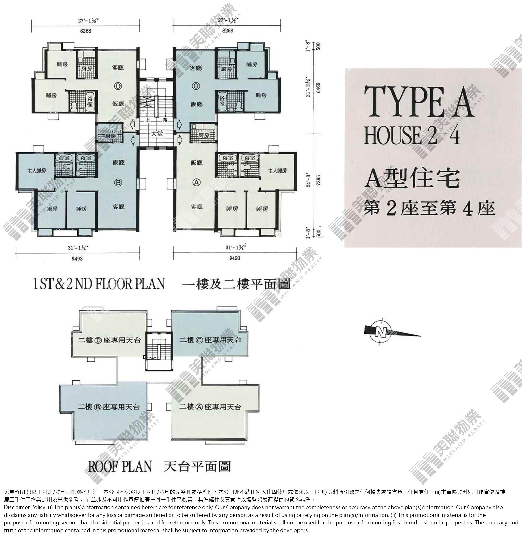 (未分期)|2座|1/F-2/F|2座 1/F-2/F