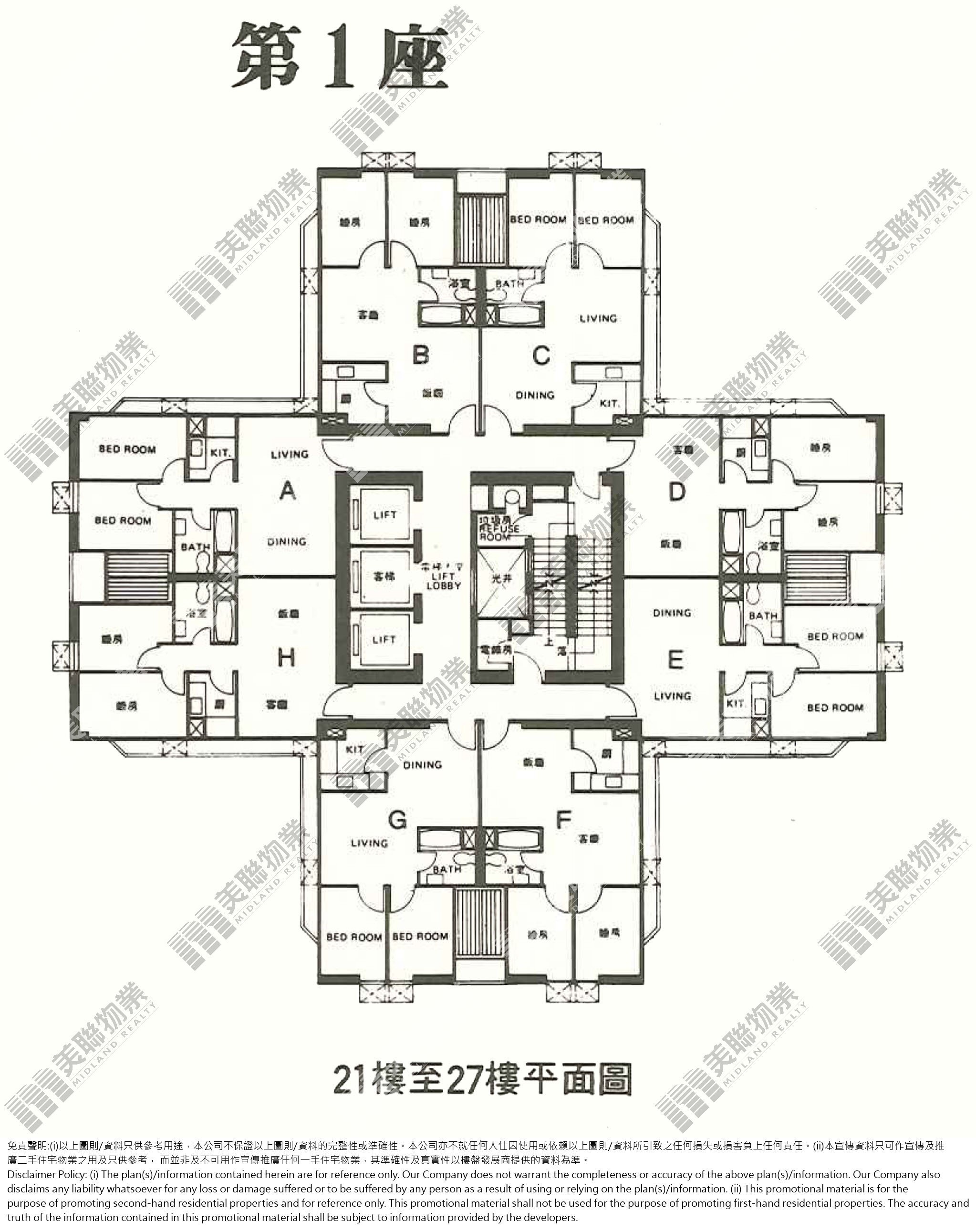 (未分期)|1座|21/F-27/F|1座 21/F-27/F
