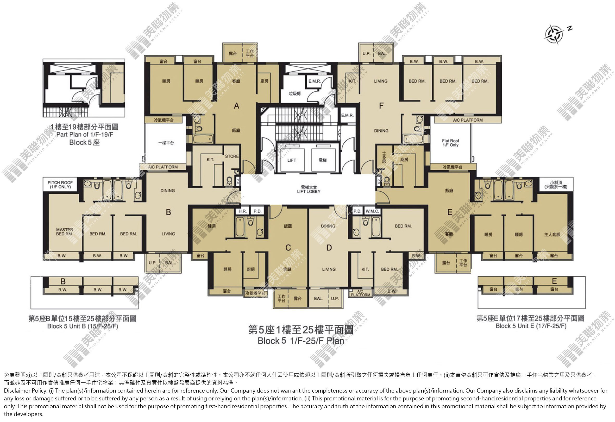 (未分期)|5座|1/F-25/F|5座 1/F-25/F