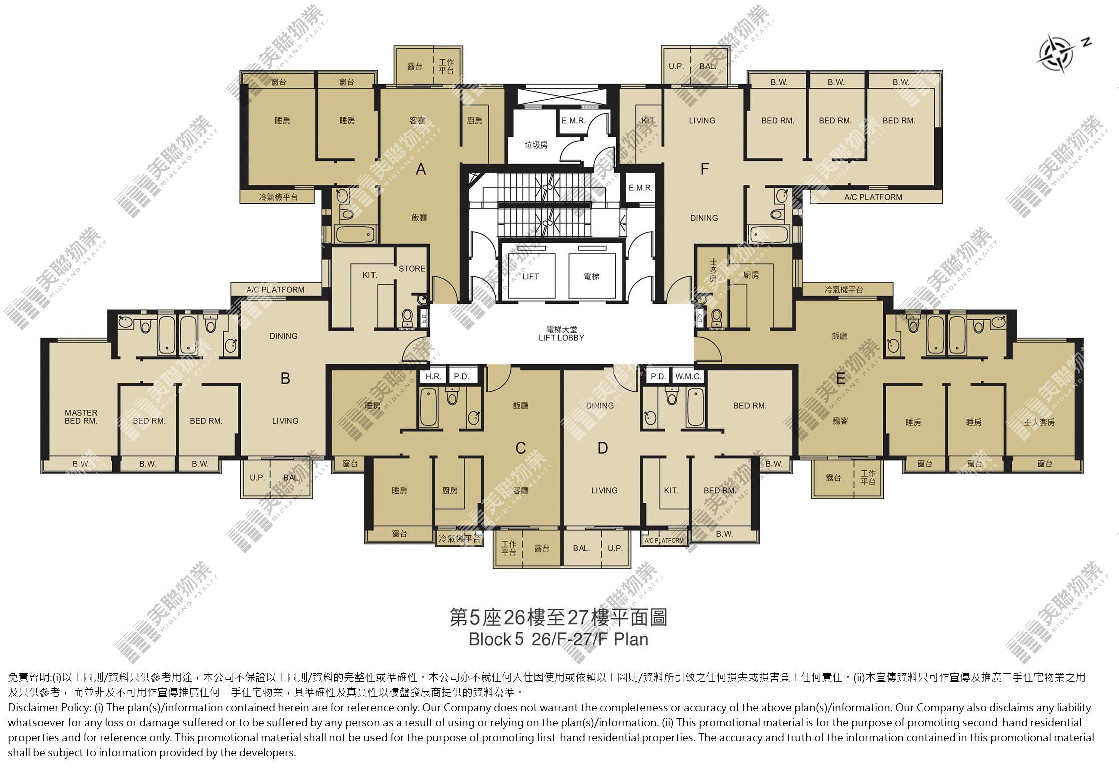 (未分期)|5座|26/F-27/F|5座 26/F-27/F