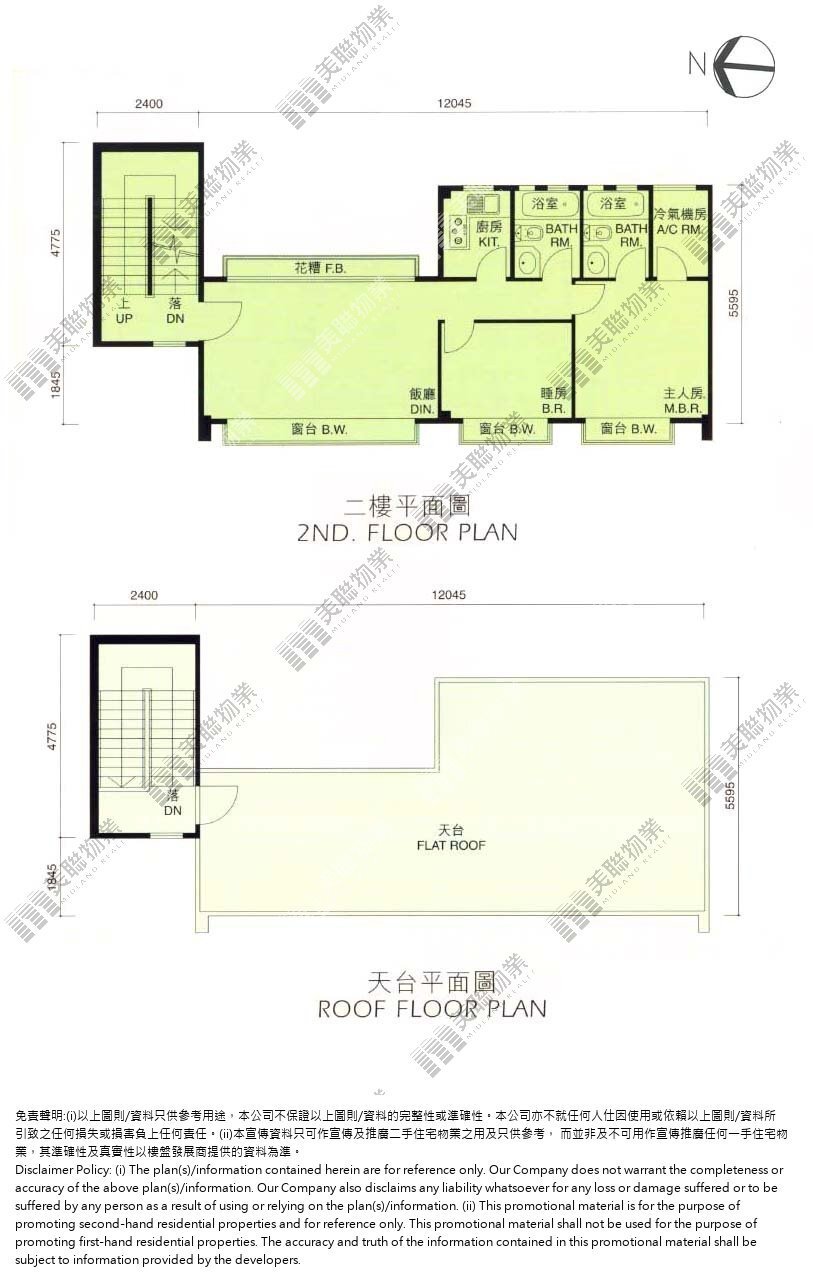 (未分期)|157號屋|2/F|157號屋 2/F