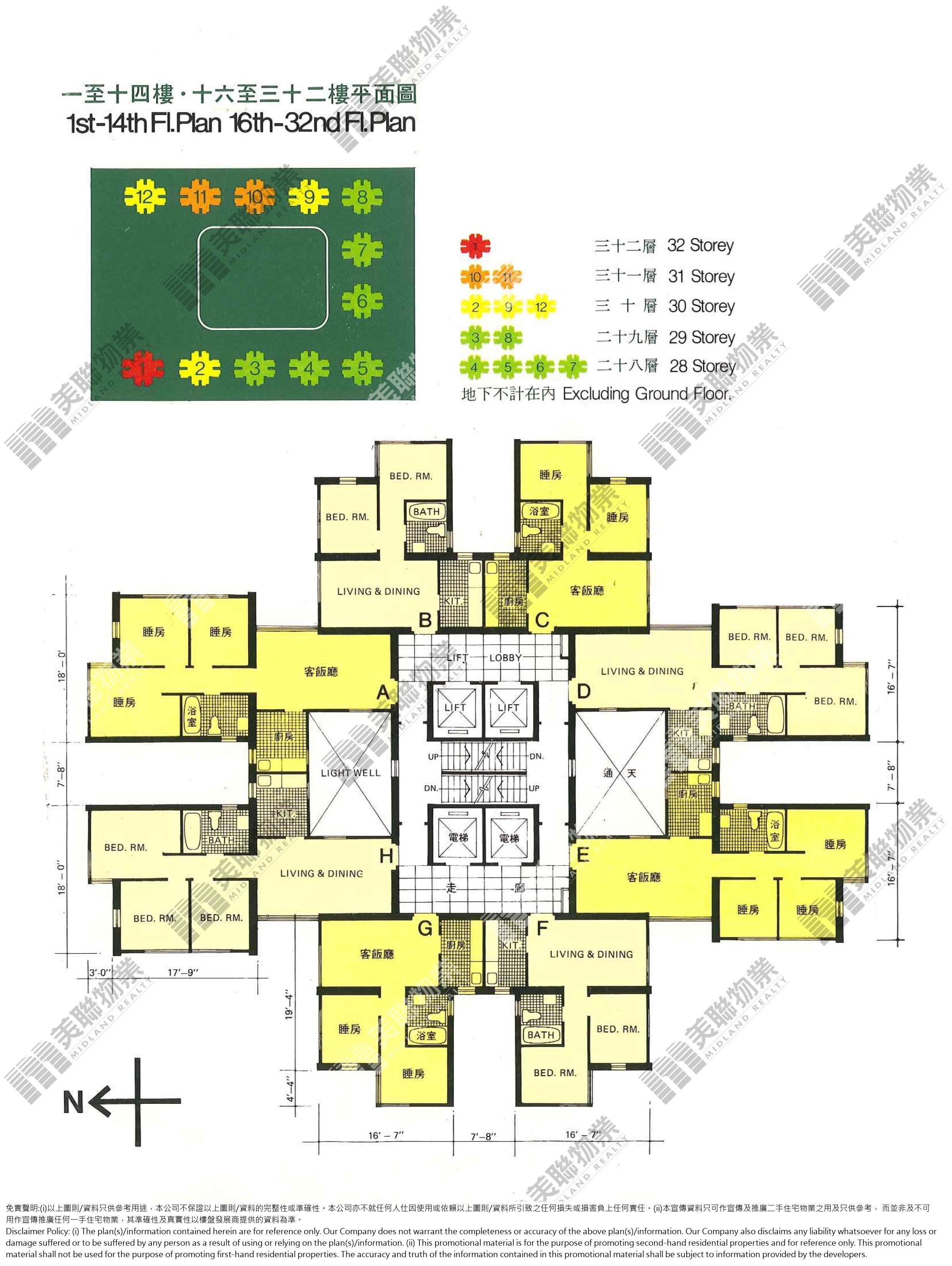 (未分期)|9座|1/F-30/F|9座 1/F-30/F