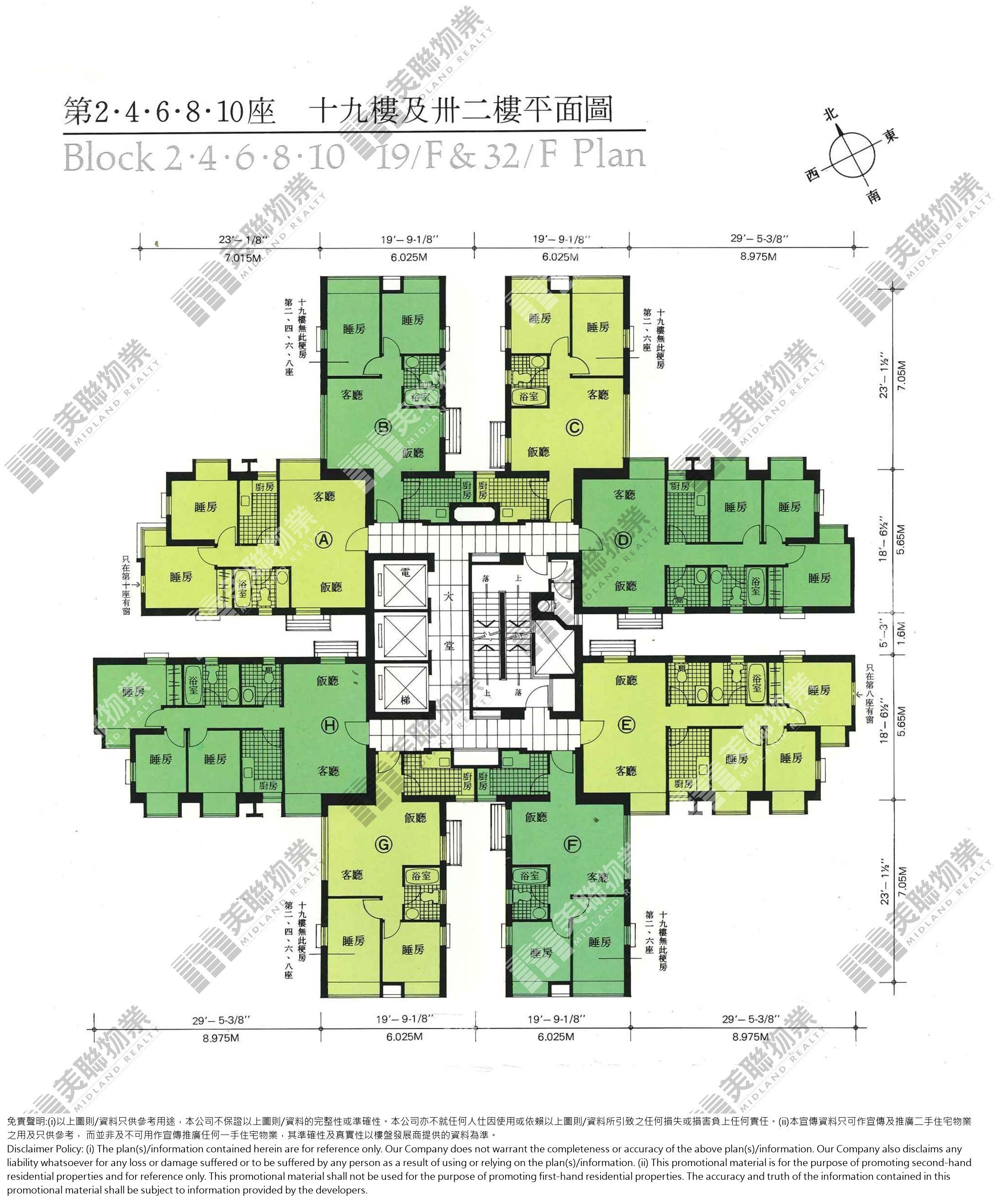 (未分期)|8座|32/F|8座 32/F