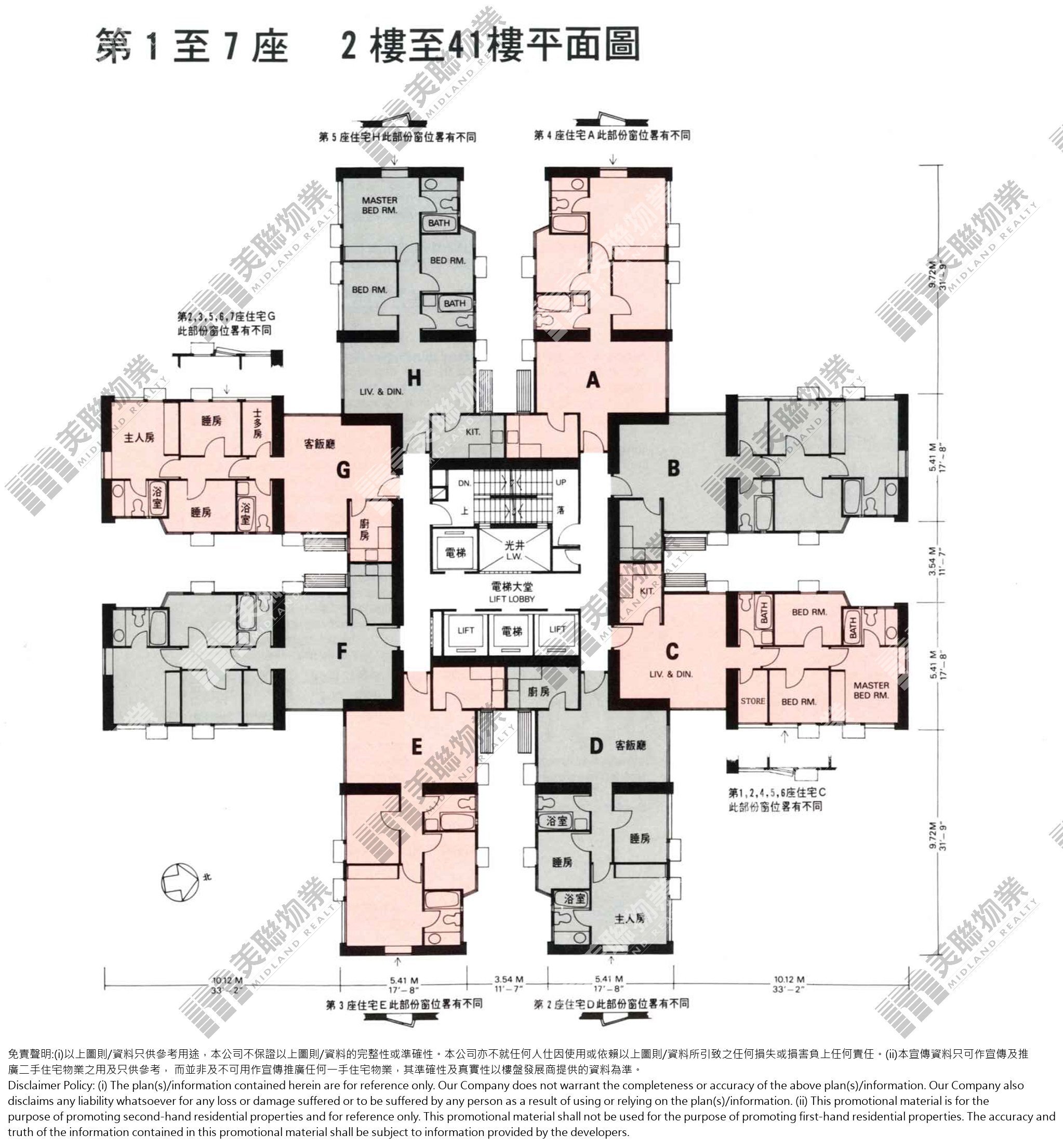 三期|1座|2/F-41/F|三期 1座 2/F-41/F