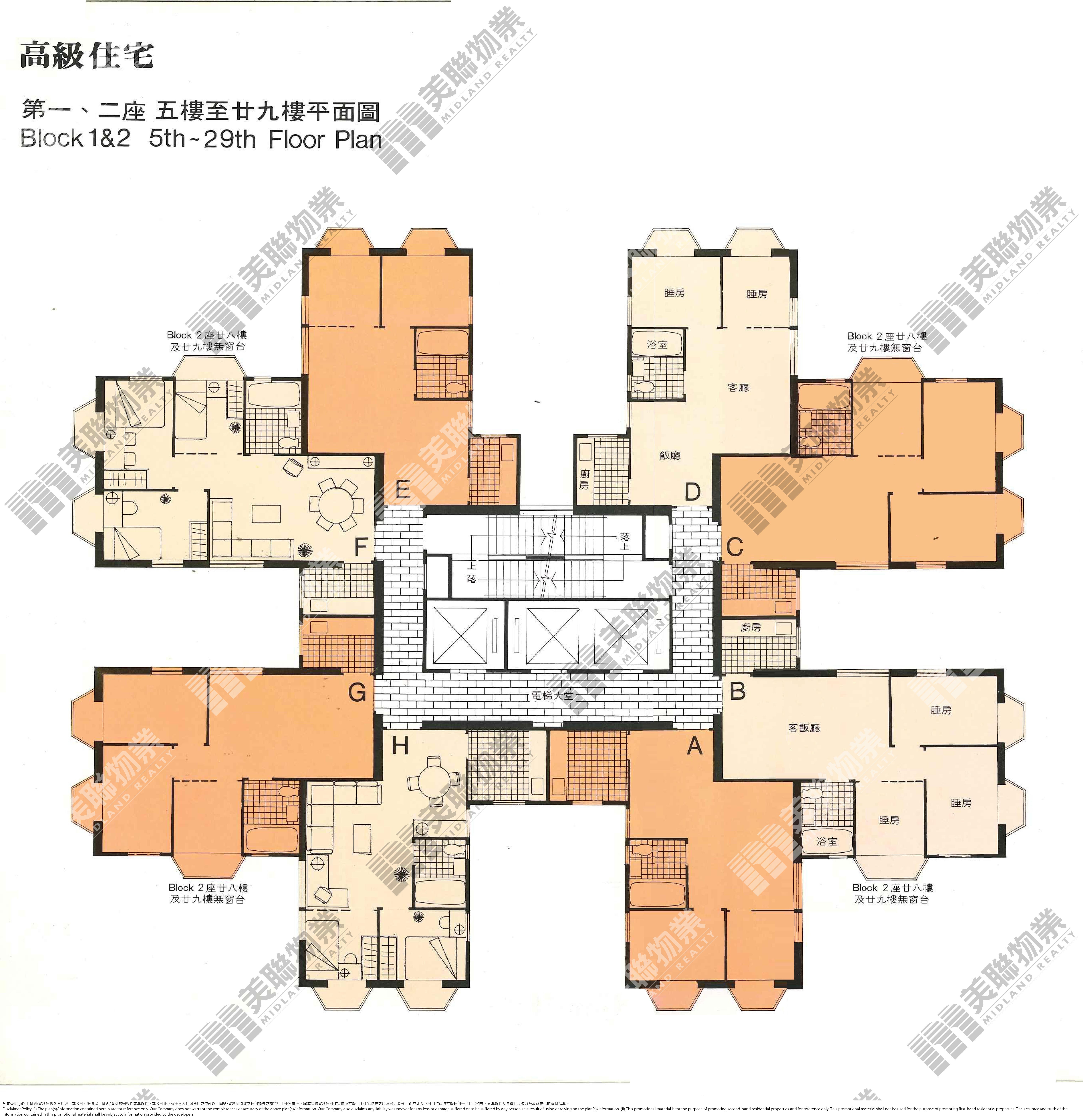 (未分期)|2座|5/F-29/F|2座 5/F-29/F
