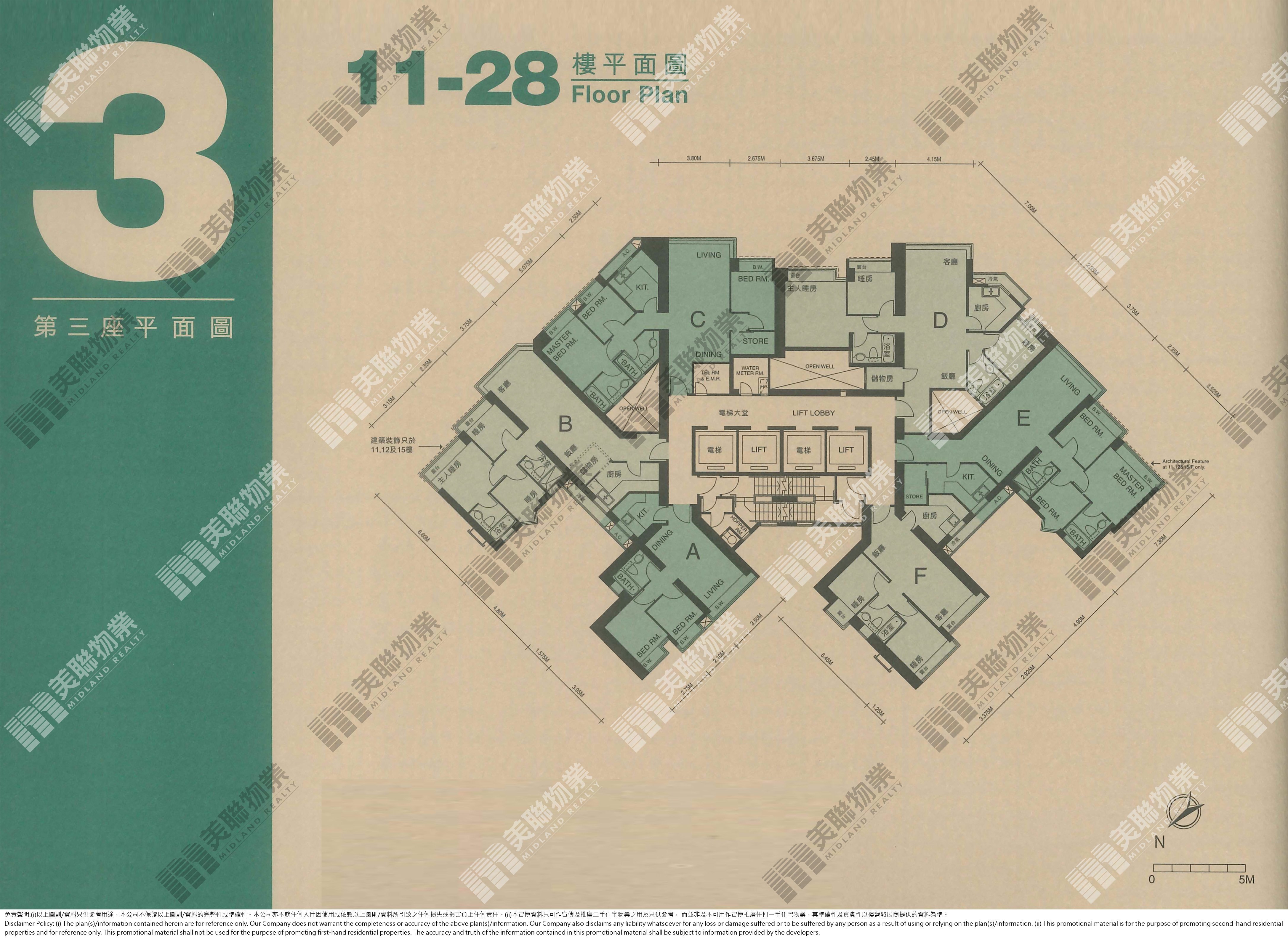 (未分期)|3座|11/F-28/F|3座 11/F-28/F