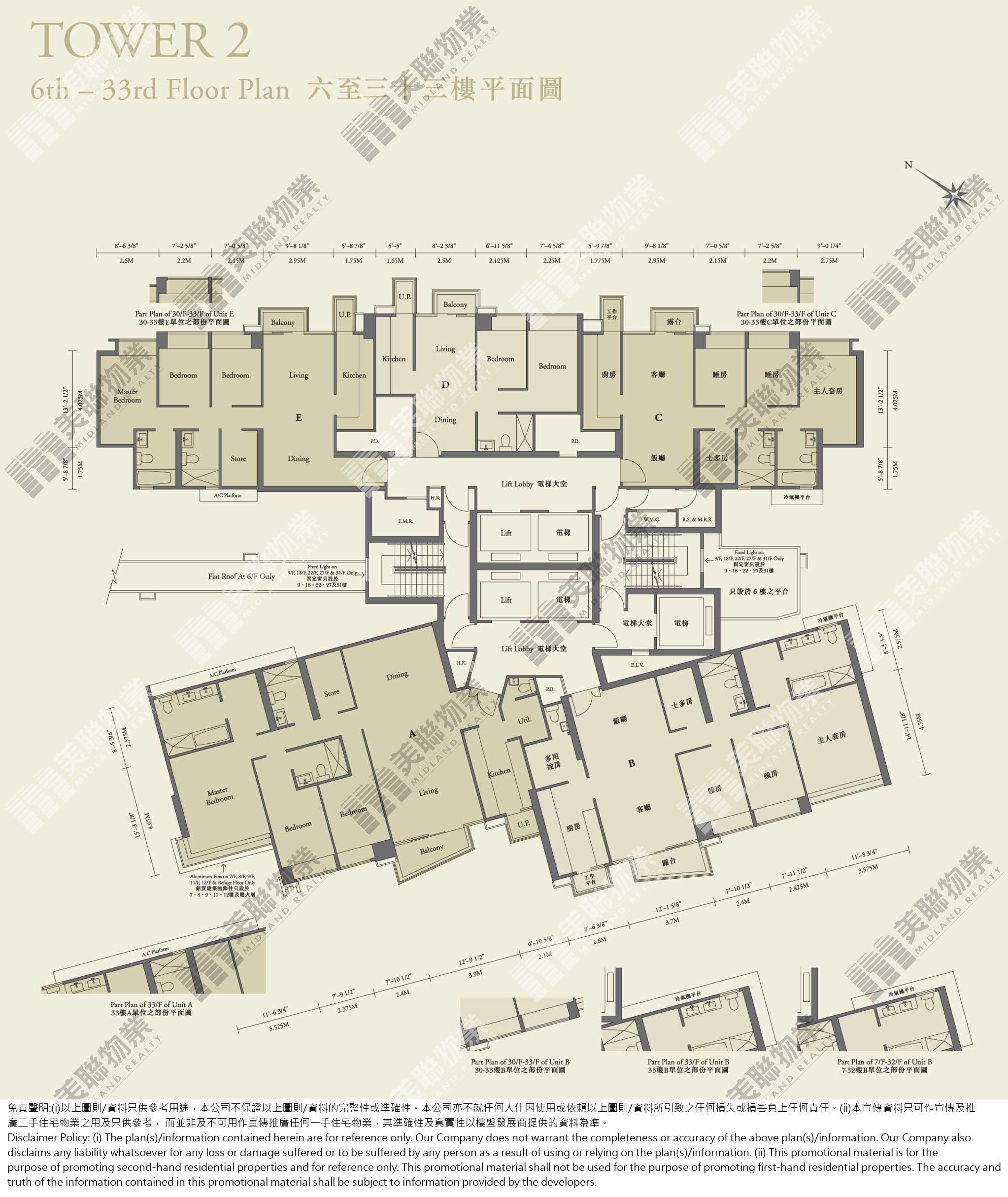 (未分期)|2座|6/F-33/F|2座 6/F-33/F